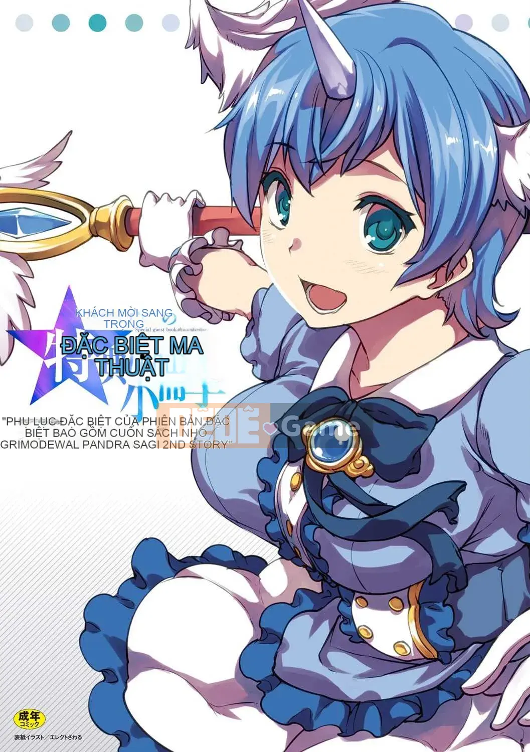 [Bầu chọn Sawaru] Phiên bản đặc biệt Shinkyoku no Grimoire-PANDRA saga 2nd-III kèm theo tập sách [Phiên bản DL]