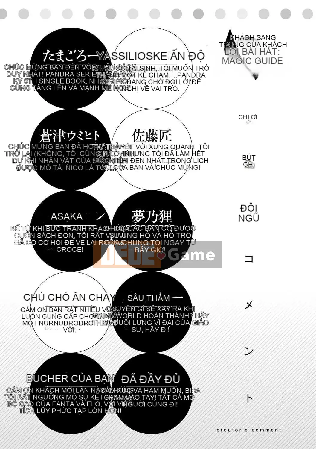 [Bầu chọn Sawaru] Phiên bản đặc biệt Shinkyoku no Grimoire-PANDRA saga 2nd-III kèm theo tập sách [Phiên bản DL]