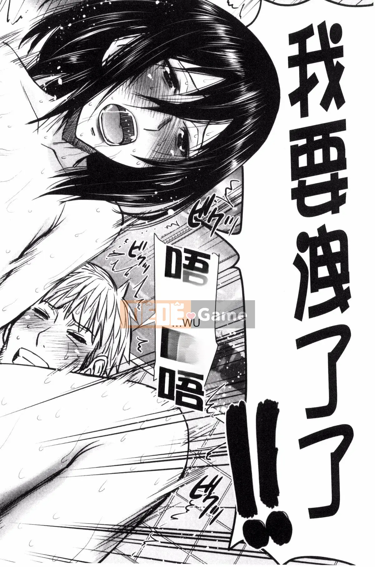 [Kazeteki Koubou][Inomaru] Quan hệ tình dục của họ