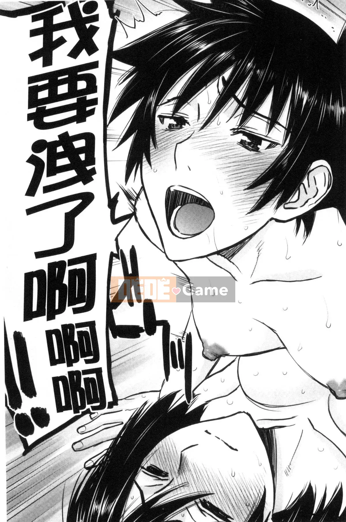 [Kazeteki Koubou][Inomaru] Quan hệ tình dục của họ