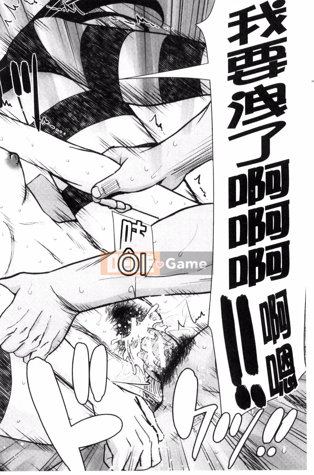 [Kazeteki Koubou][Inomaru] Quan hệ tình dục của họ