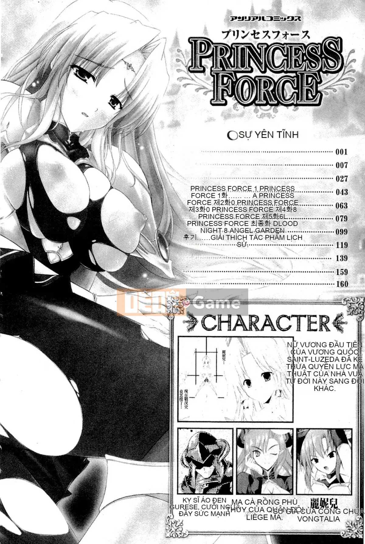 [Nanase Mizuho] LỰC LƯỢNG CÔNG CHÚA