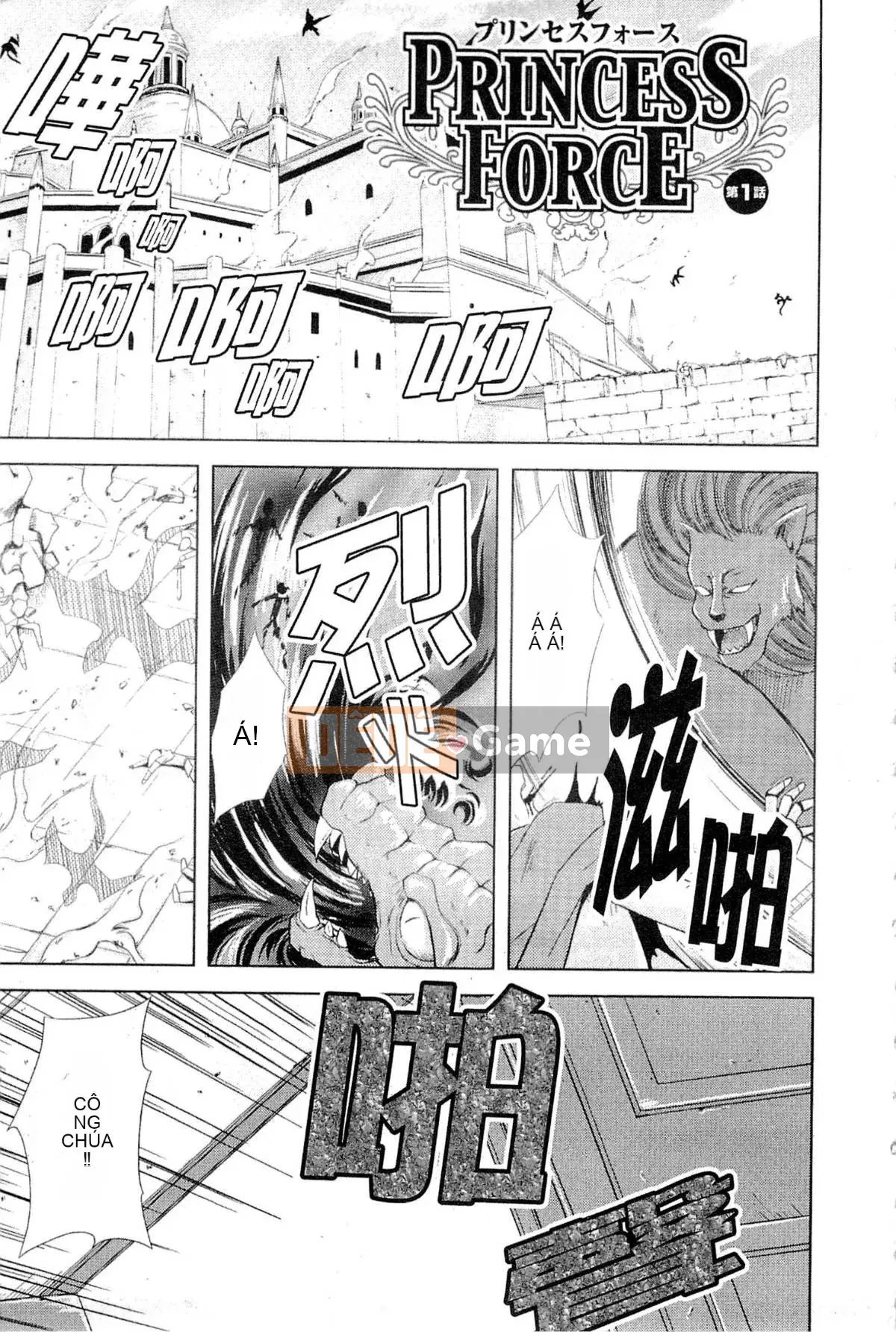 [Nanase Mizuho] LỰC LƯỢNG CÔNG CHÚA