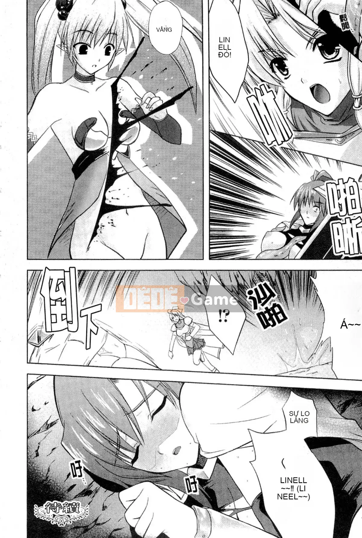 [Nanase Mizuho] LỰC LƯỢNG CÔNG CHÚA