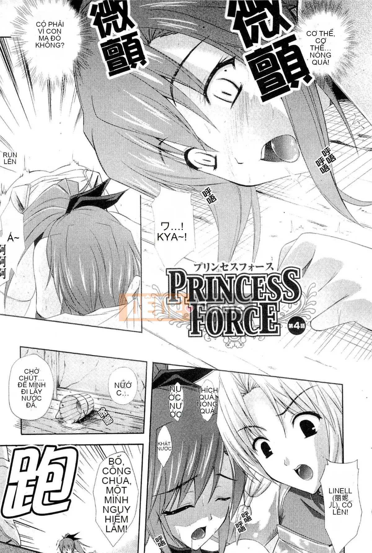 [Nanase Mizuho] LỰC LƯỢNG CÔNG CHÚA