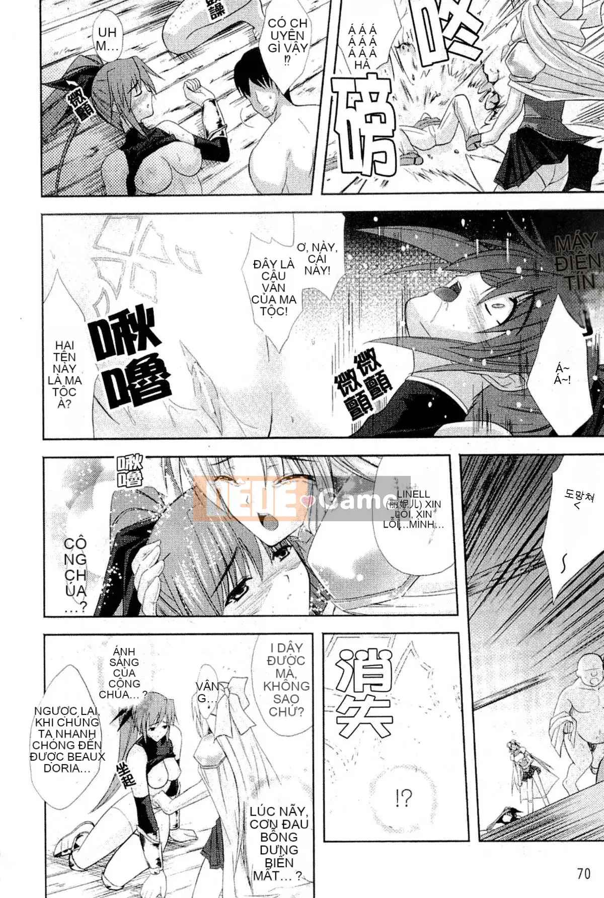 [Nanase Mizuho] LỰC LƯỢNG CÔNG CHÚA