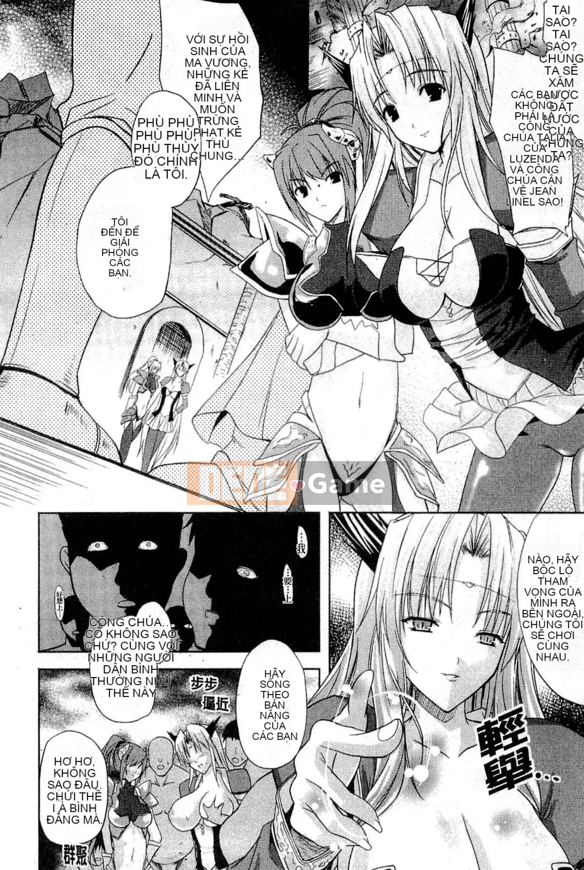 [Nanase Mizuho] LỰC LƯỢNG CÔNG CHÚA