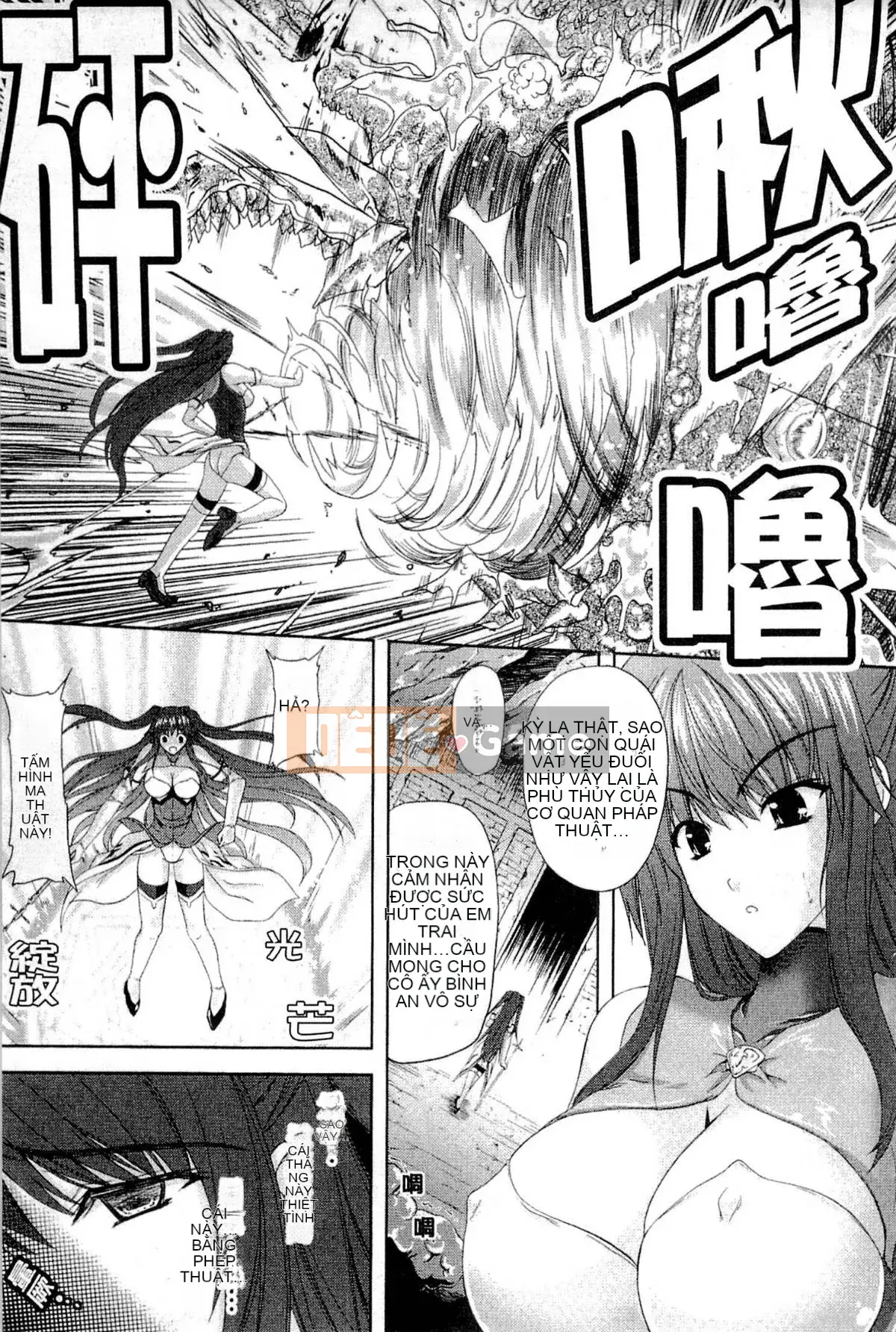 [Nanase Mizuho] LỰC LƯỢNG CÔNG CHÚA