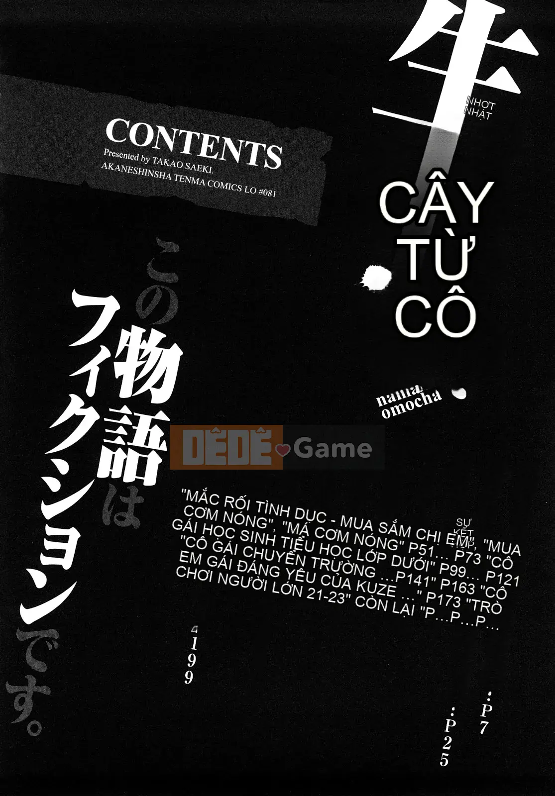 [Saeki Takao] Nama Toy