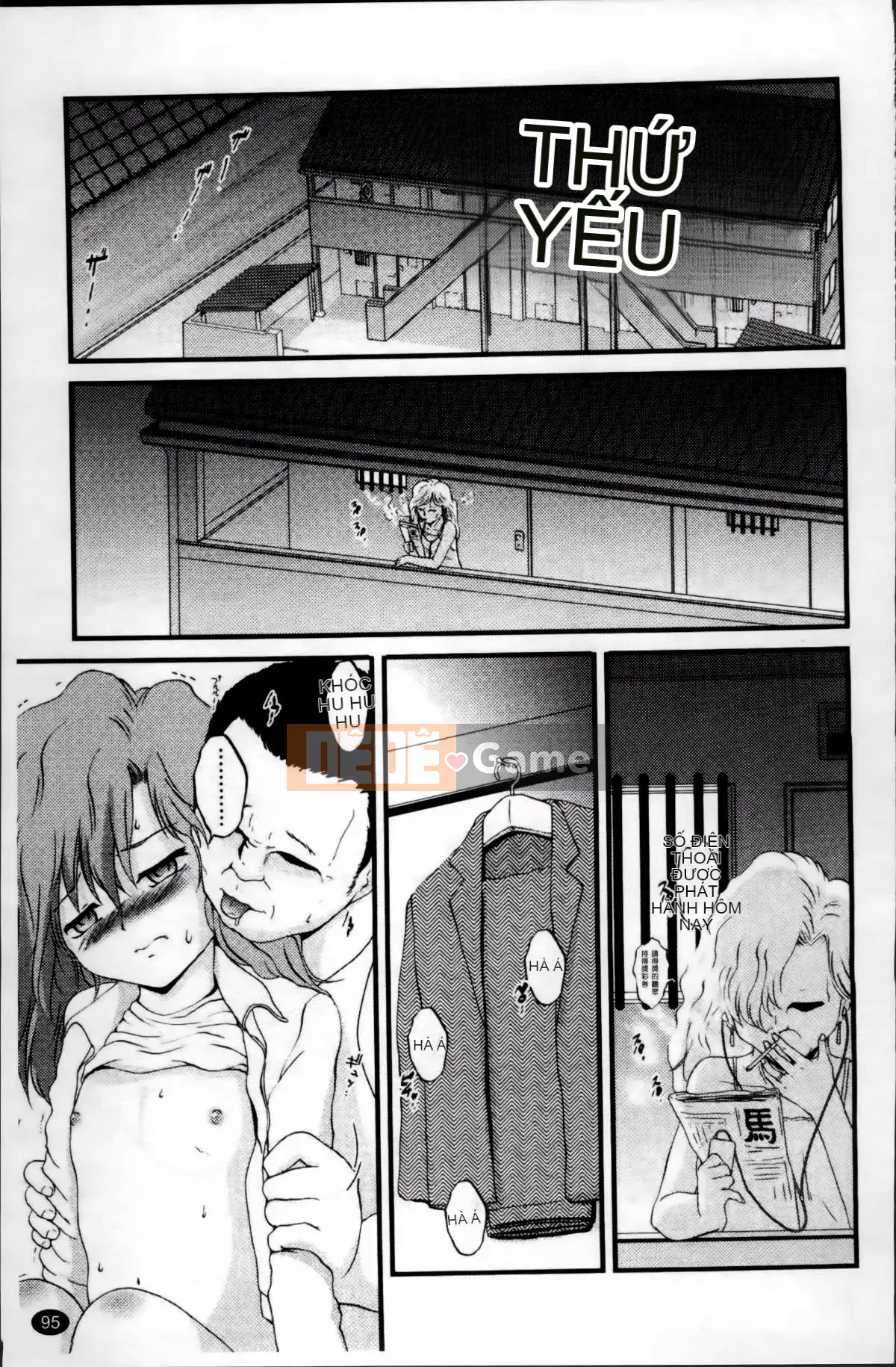 [Saeki Takao] Nama Toy