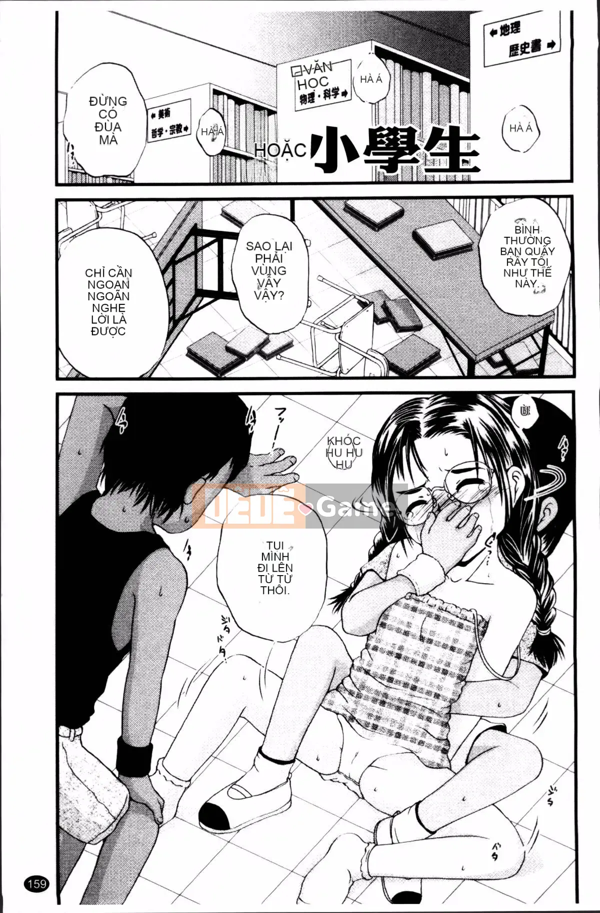 [Saeki Takao] Nama Toy