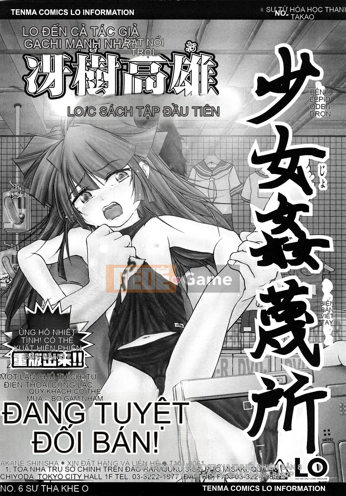 [Saeki Takao] Nama Toy