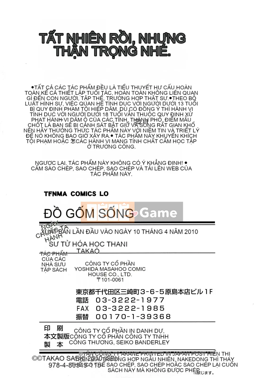 [Saeki Takao] Nama Toy