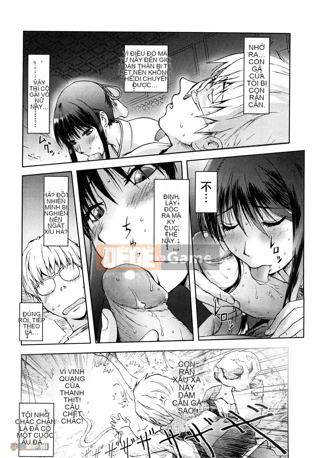 [咟吉人] HONEY♥DIP