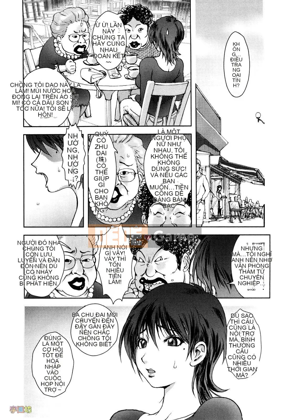 [咟吉人] HONEY♥DIP