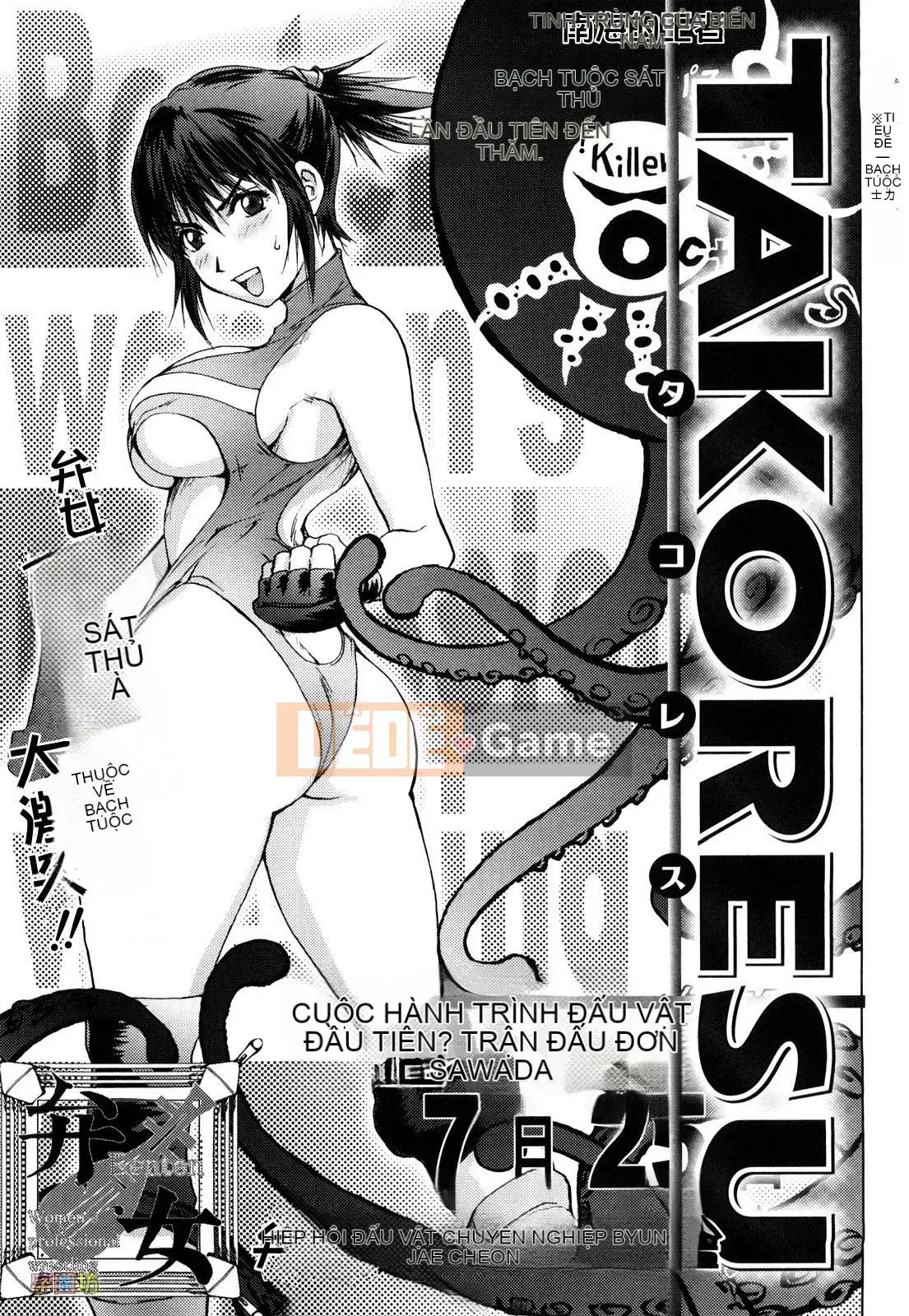 [咟吉人] HONEY♥DIP