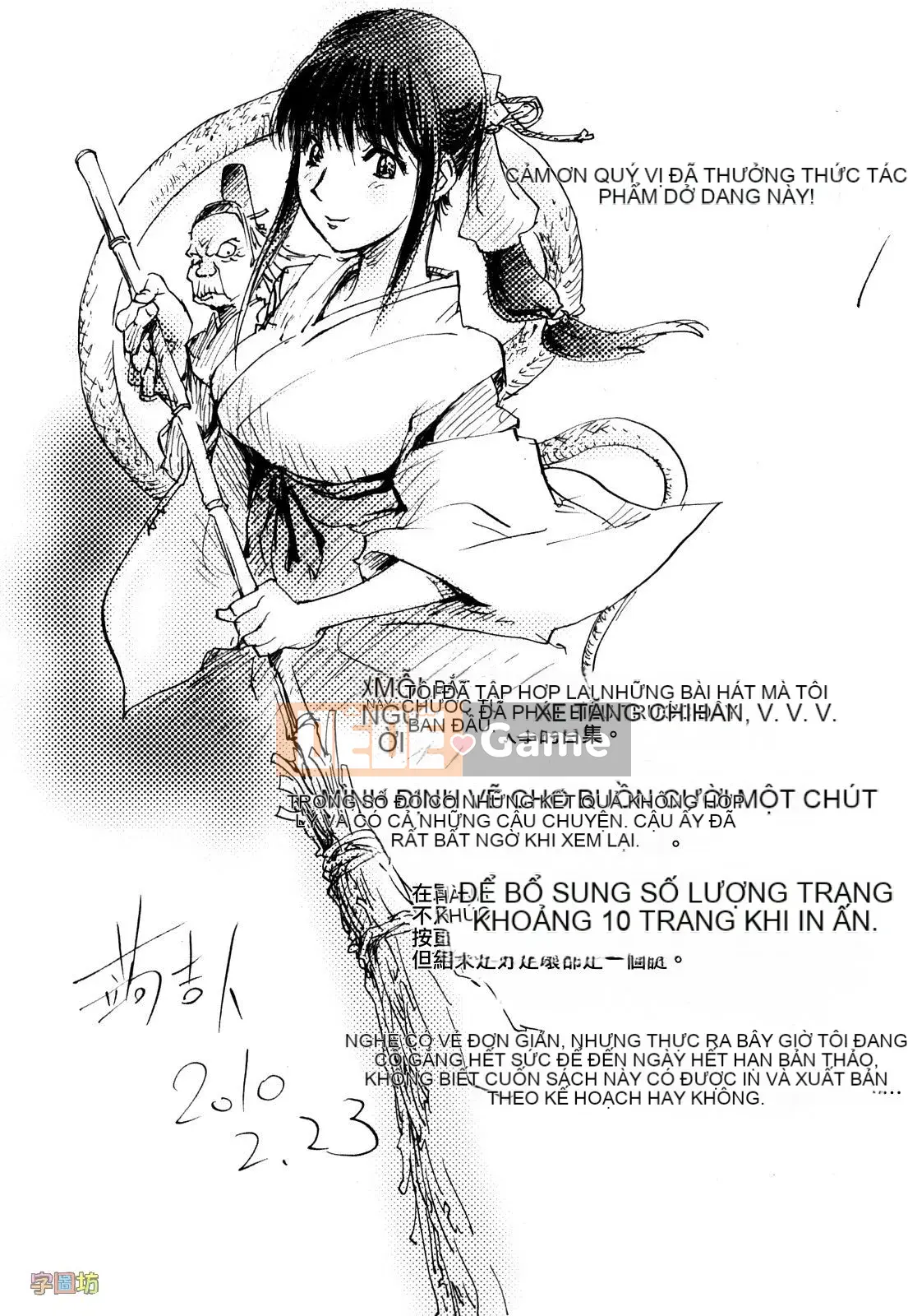 [咟吉人] HONEY♥DIP