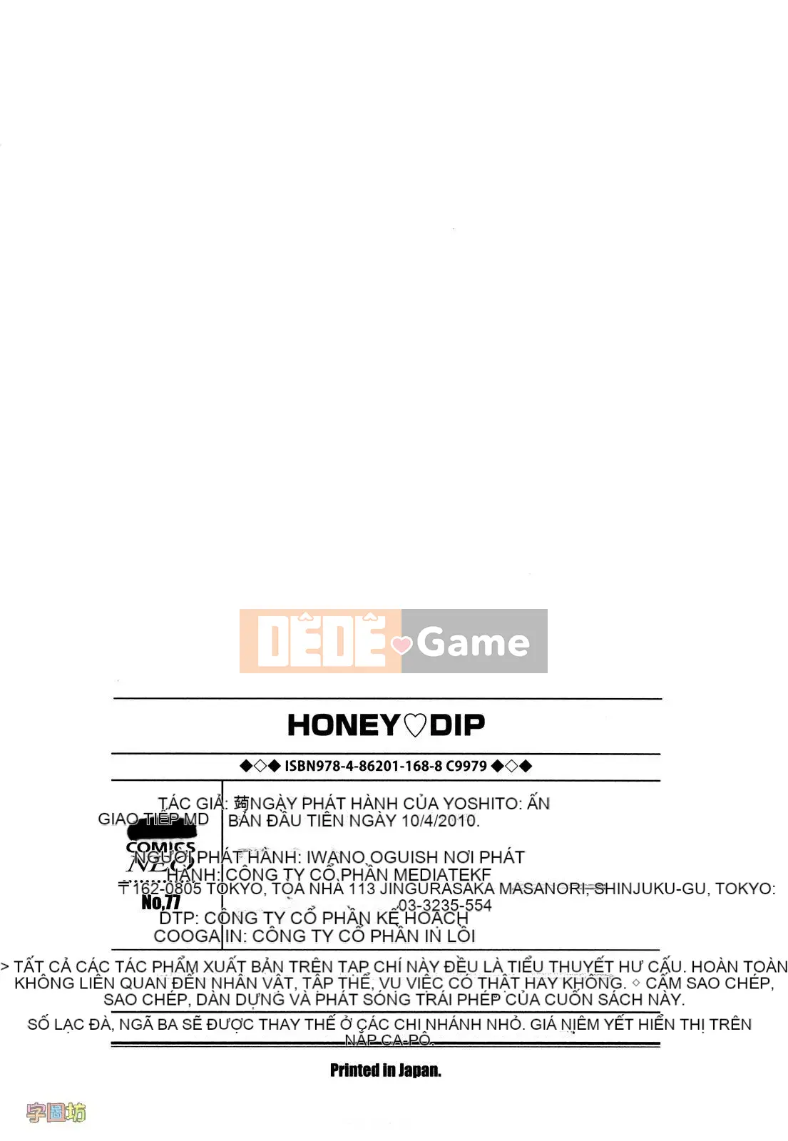 [咟吉人] HONEY♥DIP