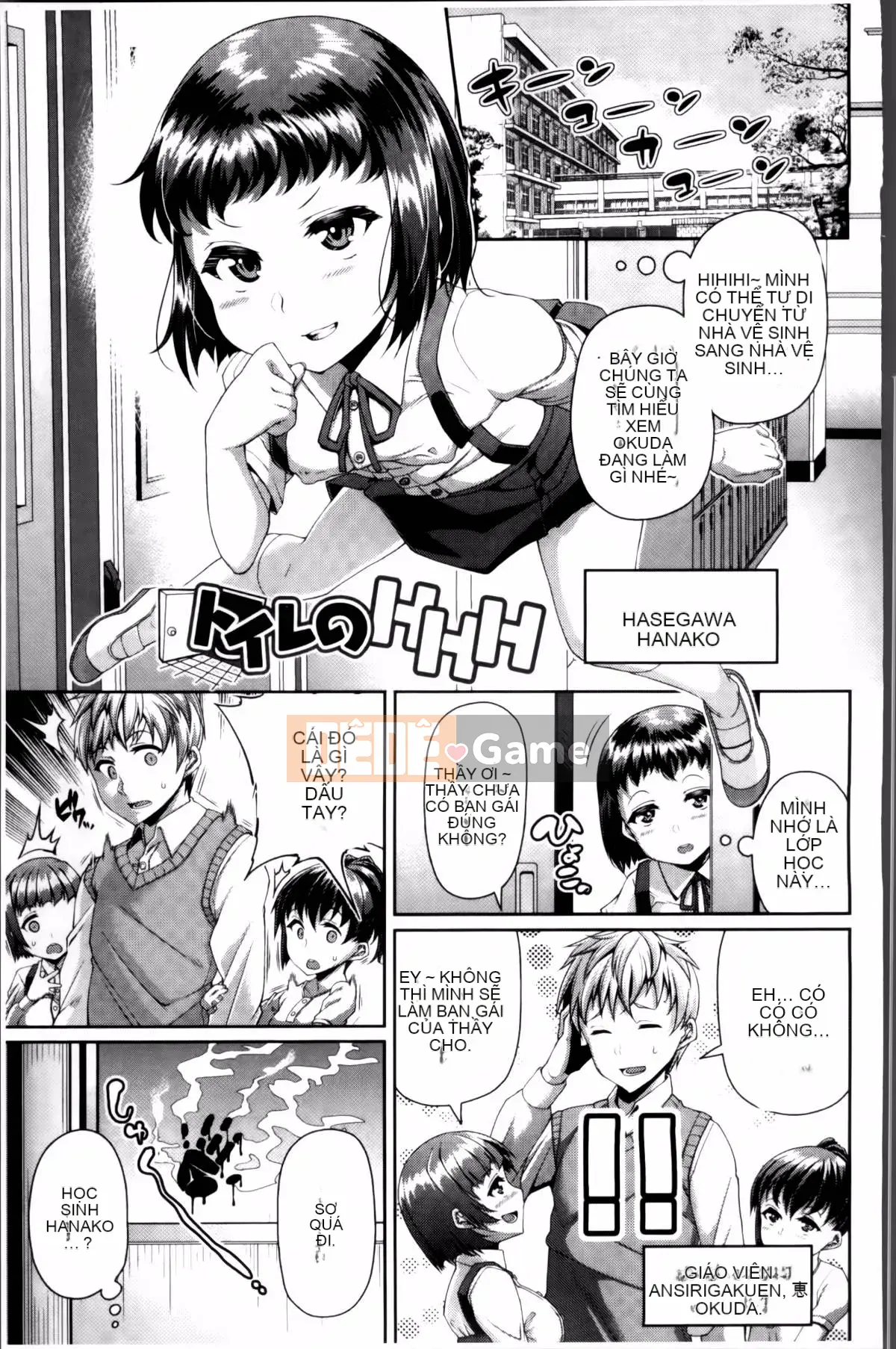 [Satsuki Imoami] Urban Densetsu Bitch Joshikai