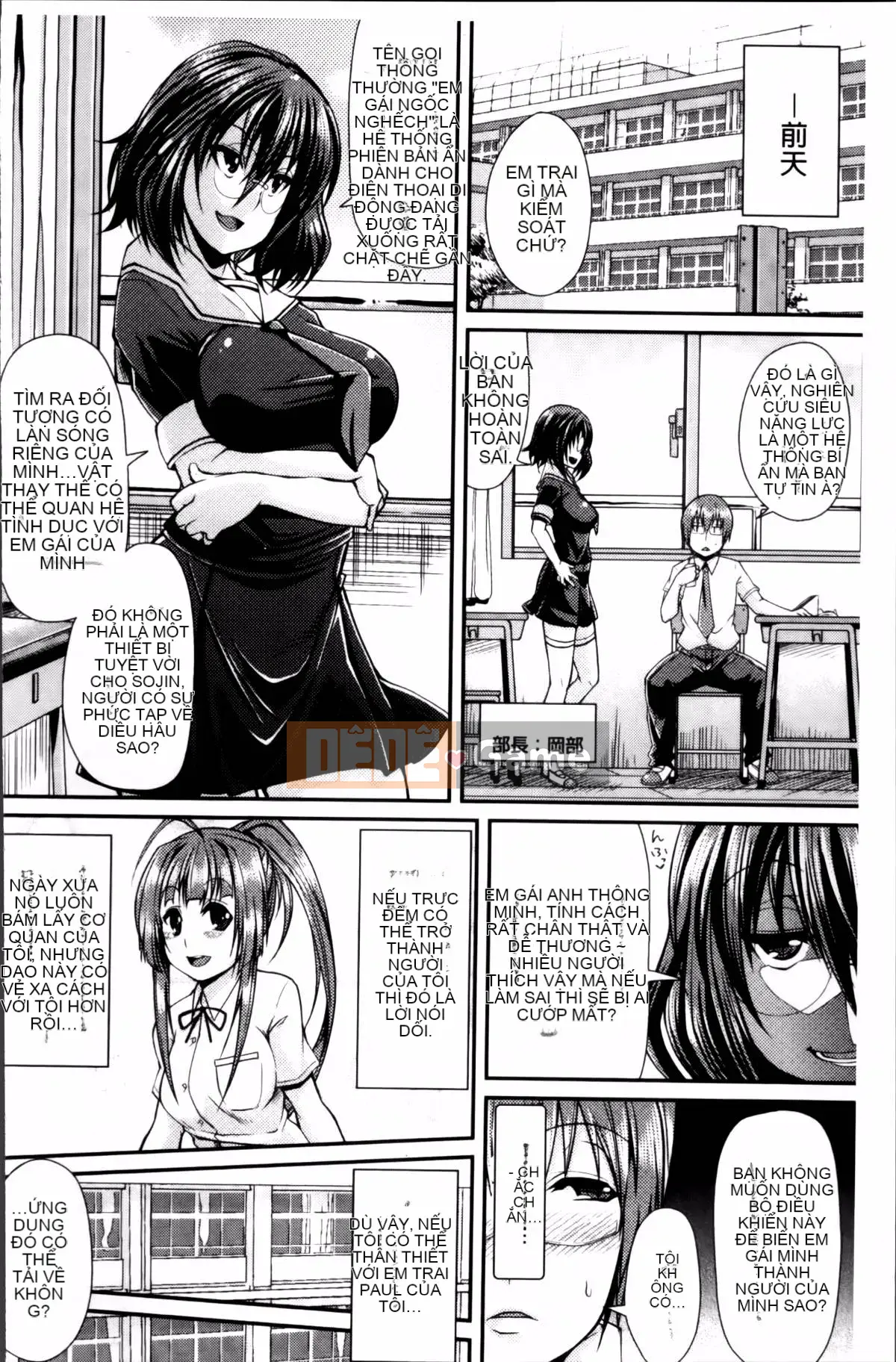 [Satsuki Imoami] Urban Densetsu Bitch Joshikai