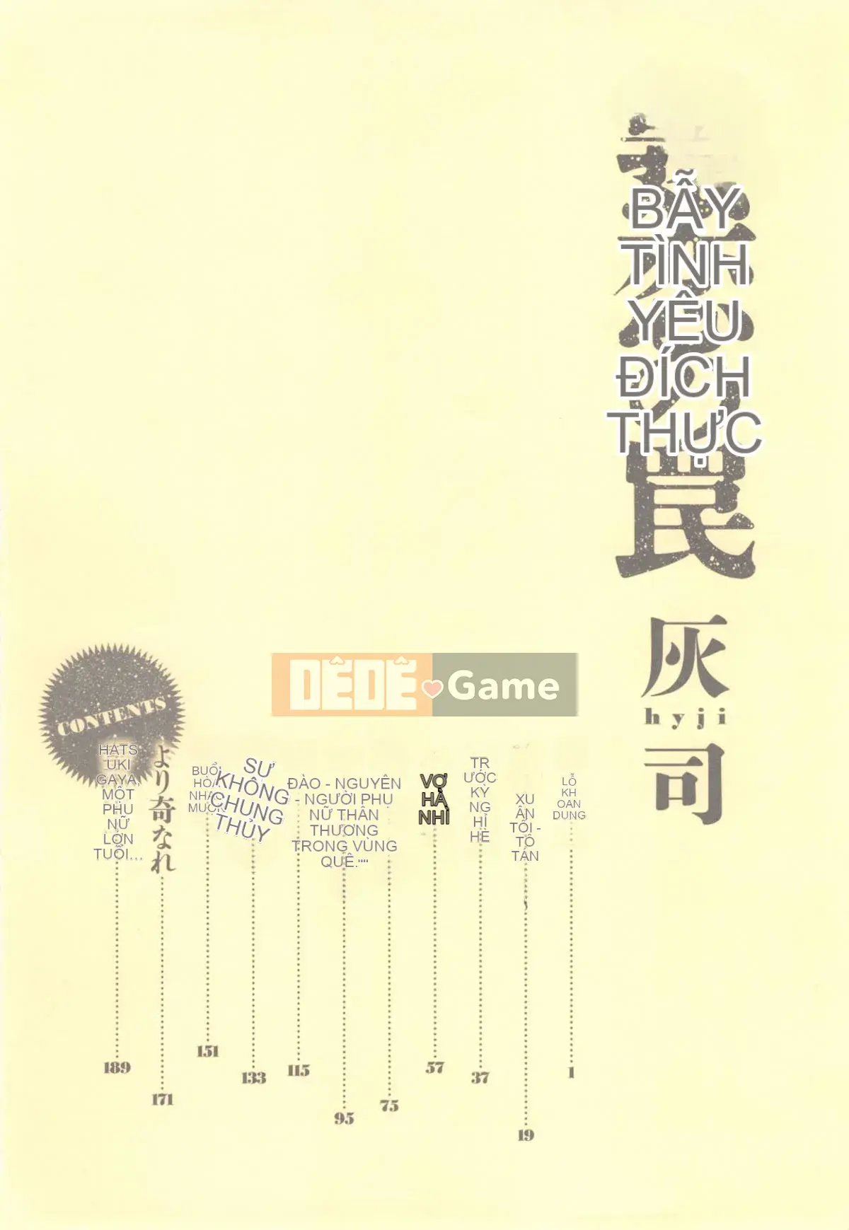 [Kazeteki Koubou][Haiji] Jukuren no Trap