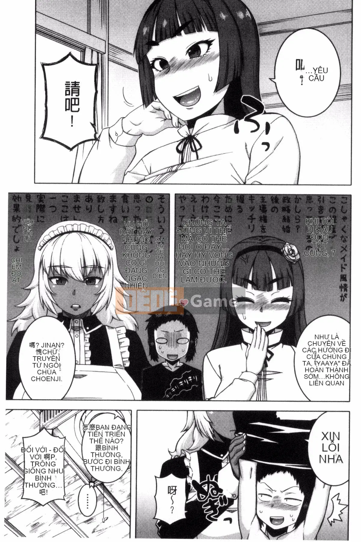 [Kazeteki Koubou][Takatsu] Cô hầu gái thân yêu của tôi