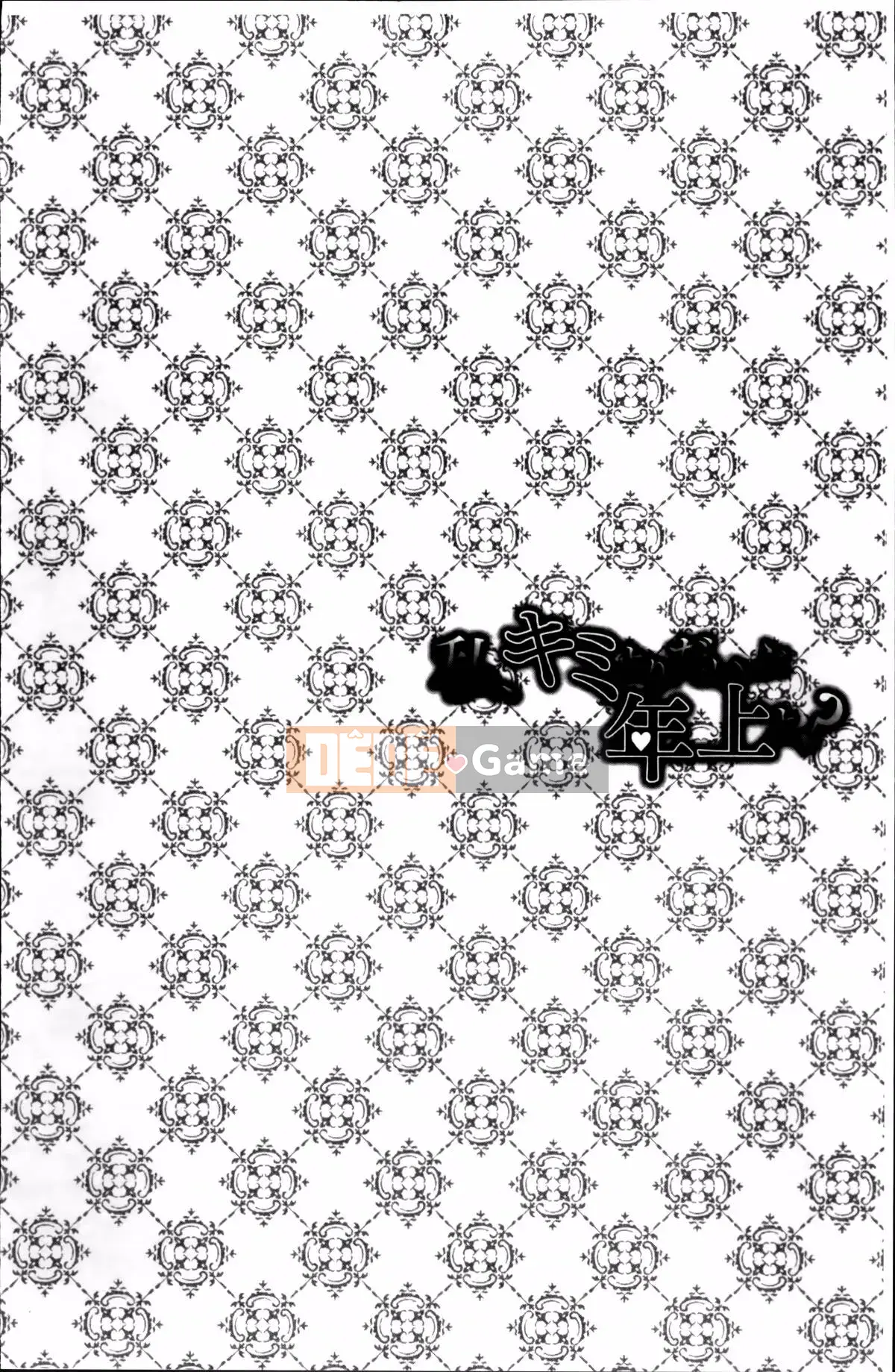 [Asagi Ryu] Tôi lớn hơn bạn rất nhiều