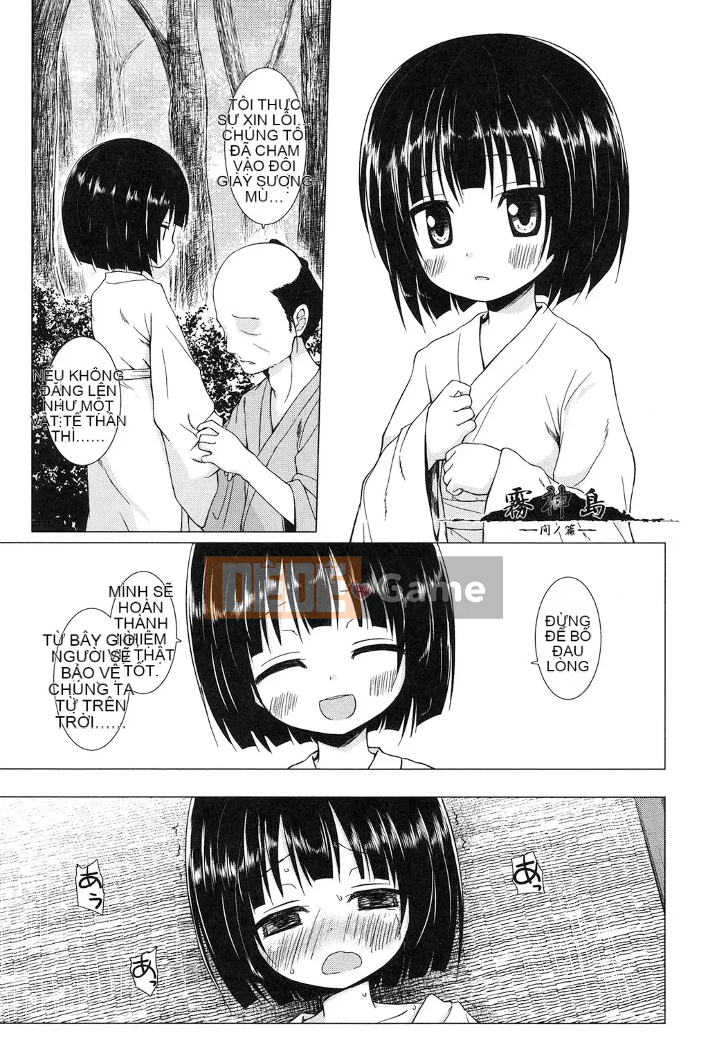 [Yukino Minato] Yogotohimegoto