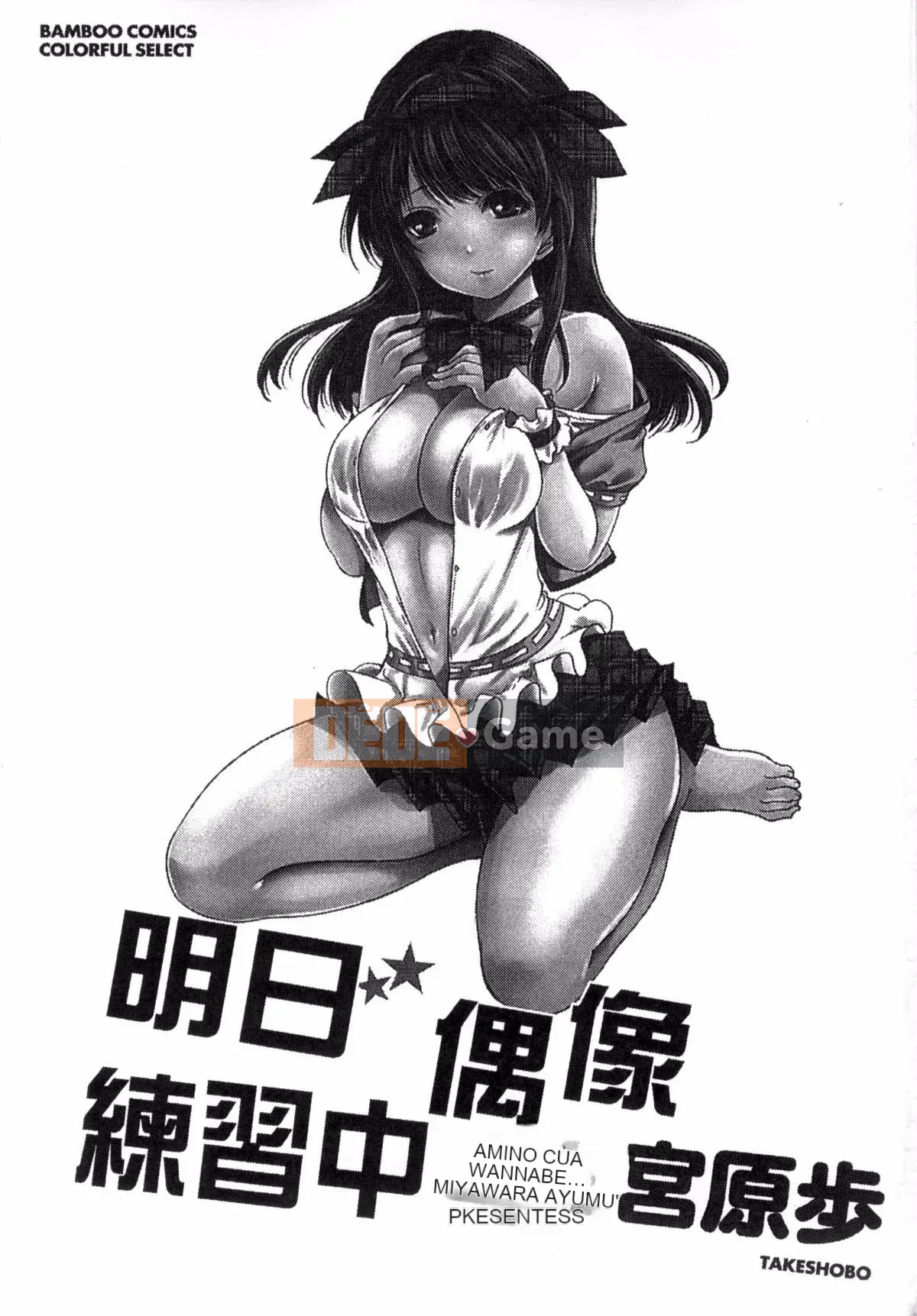 [Kazeteki Koubou][Ayumu Miyahara] Trứng thần tượng đang học