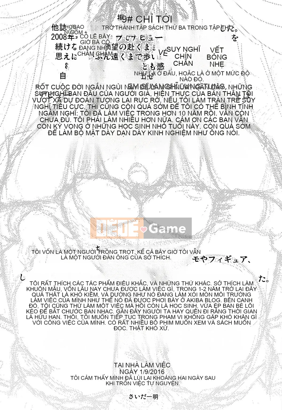 [Saida Kazuaki] Piledriver Scrub