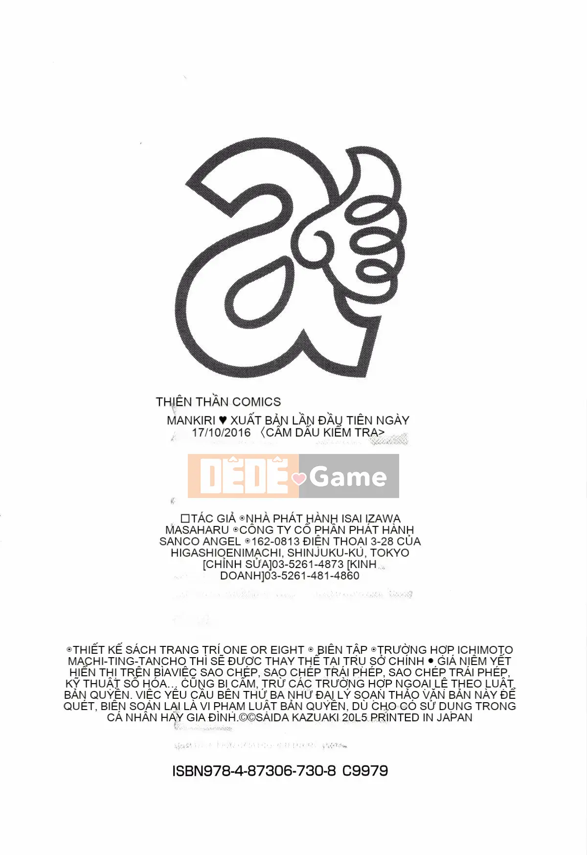 [Saida Kazuaki] Piledriver Scrub