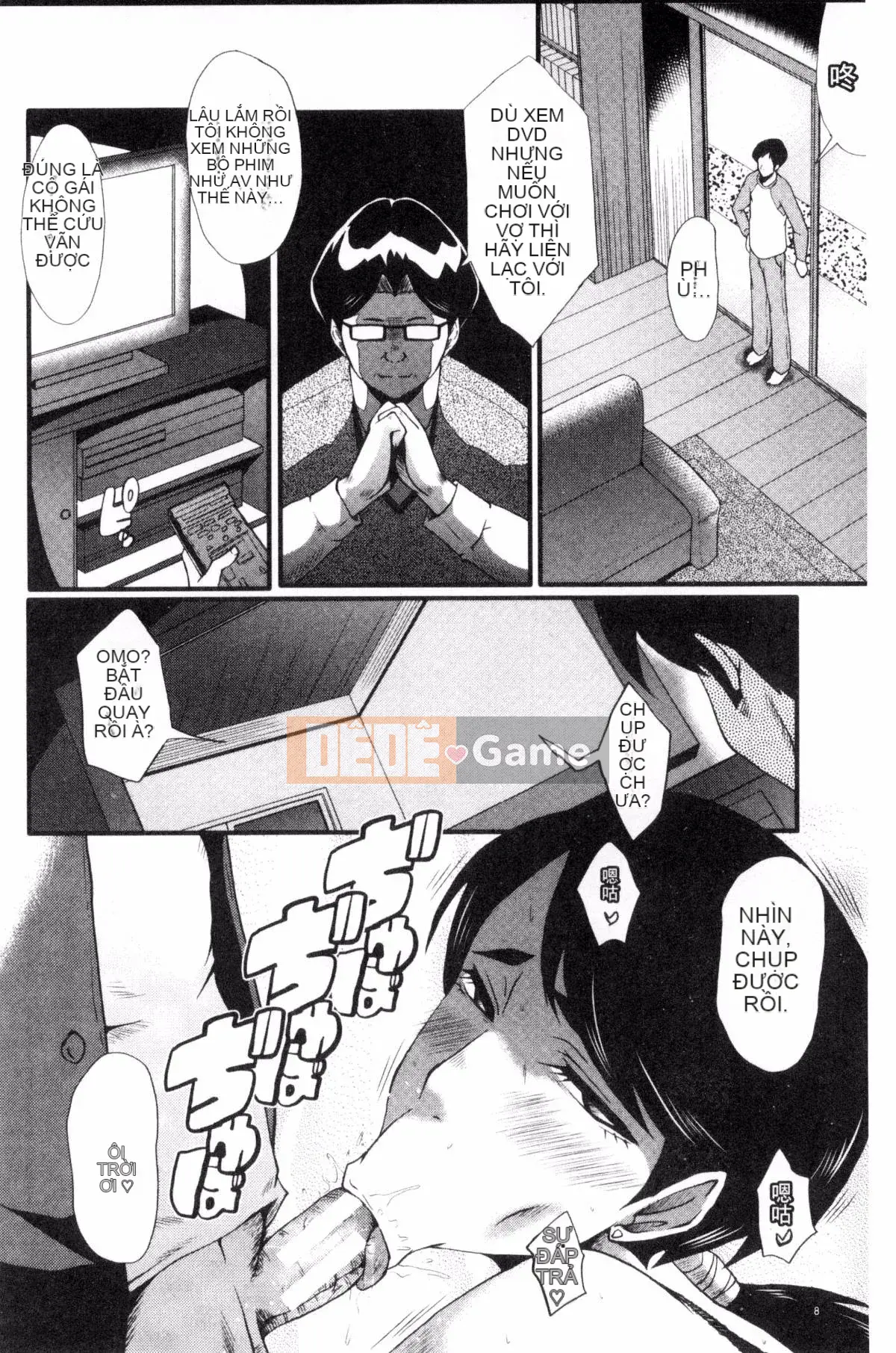 [Kazeteki Koubou][SINK] Nuốt chửng vợ