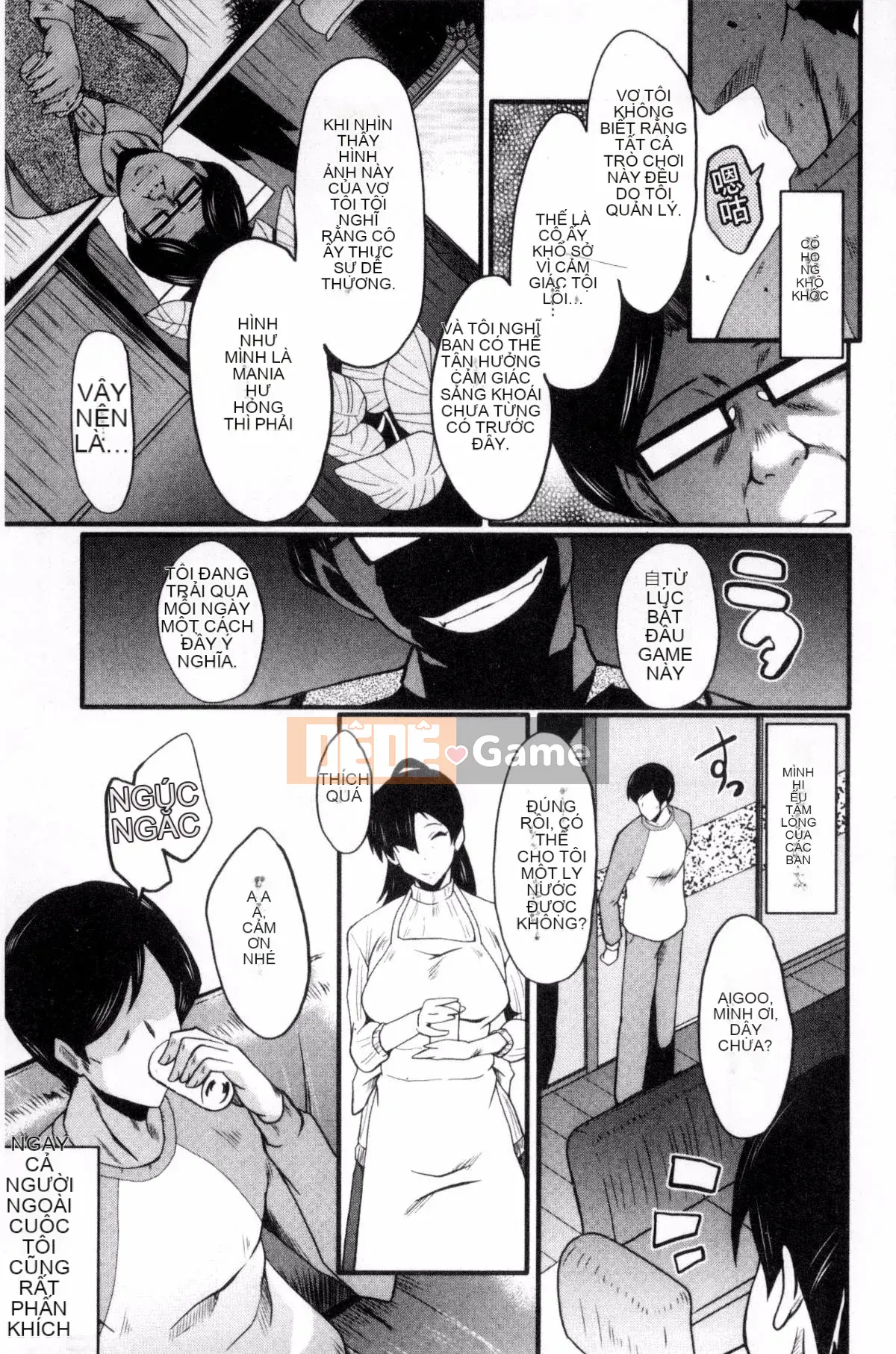 [Kazeteki Koubou][SINK] Nuốt chửng vợ