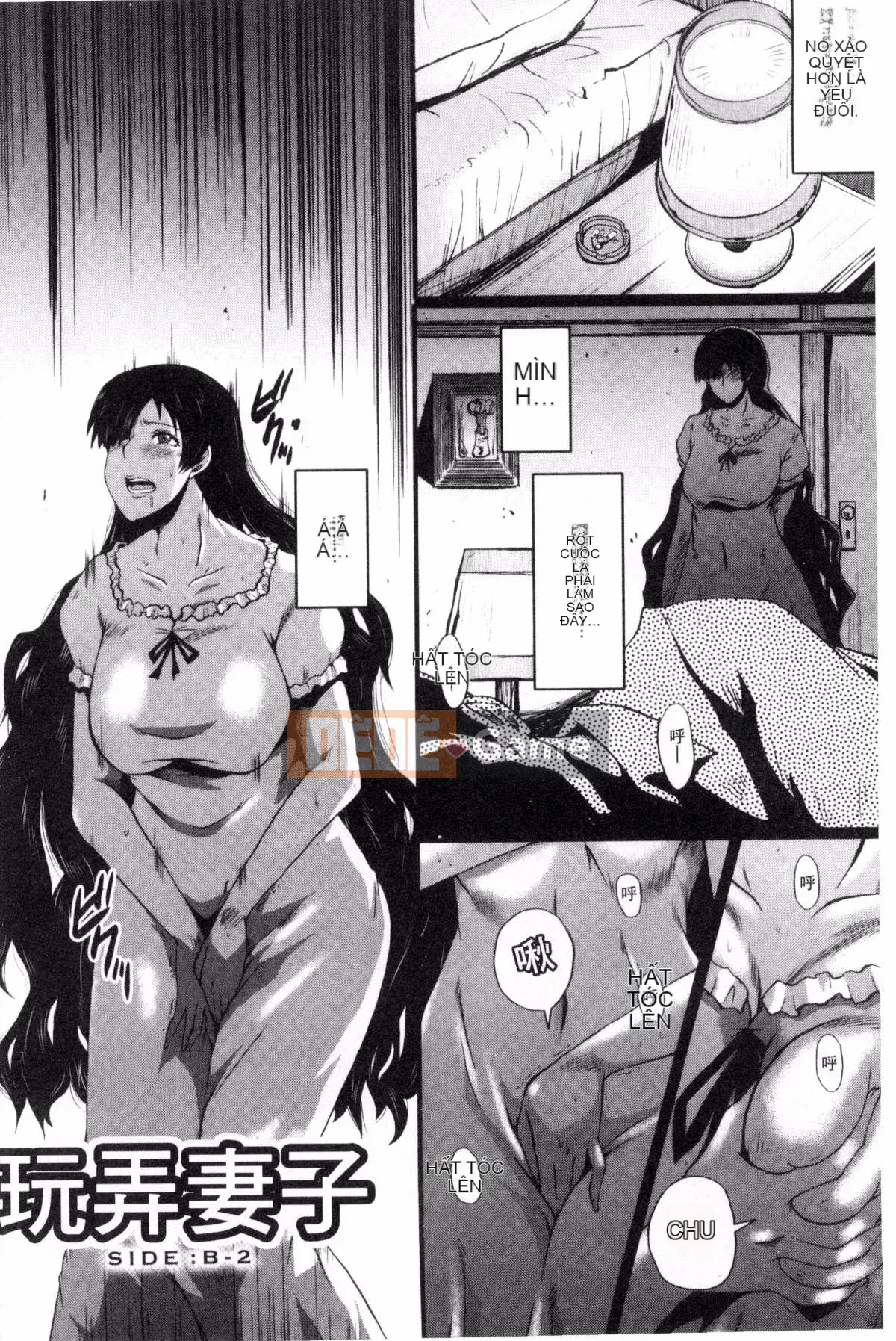 [Kazeteki Koubou][SINK] Nuốt chửng vợ