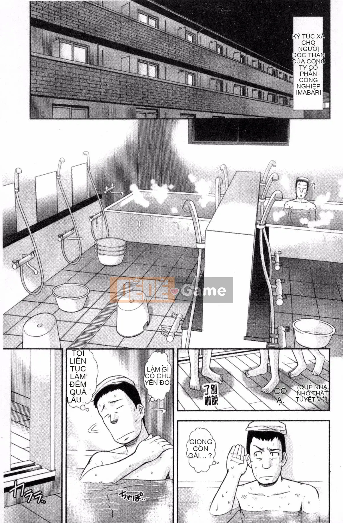 [Kazeteki Koubou][Takuya Mori] Vì hôm nay là một ngày đẹp trời