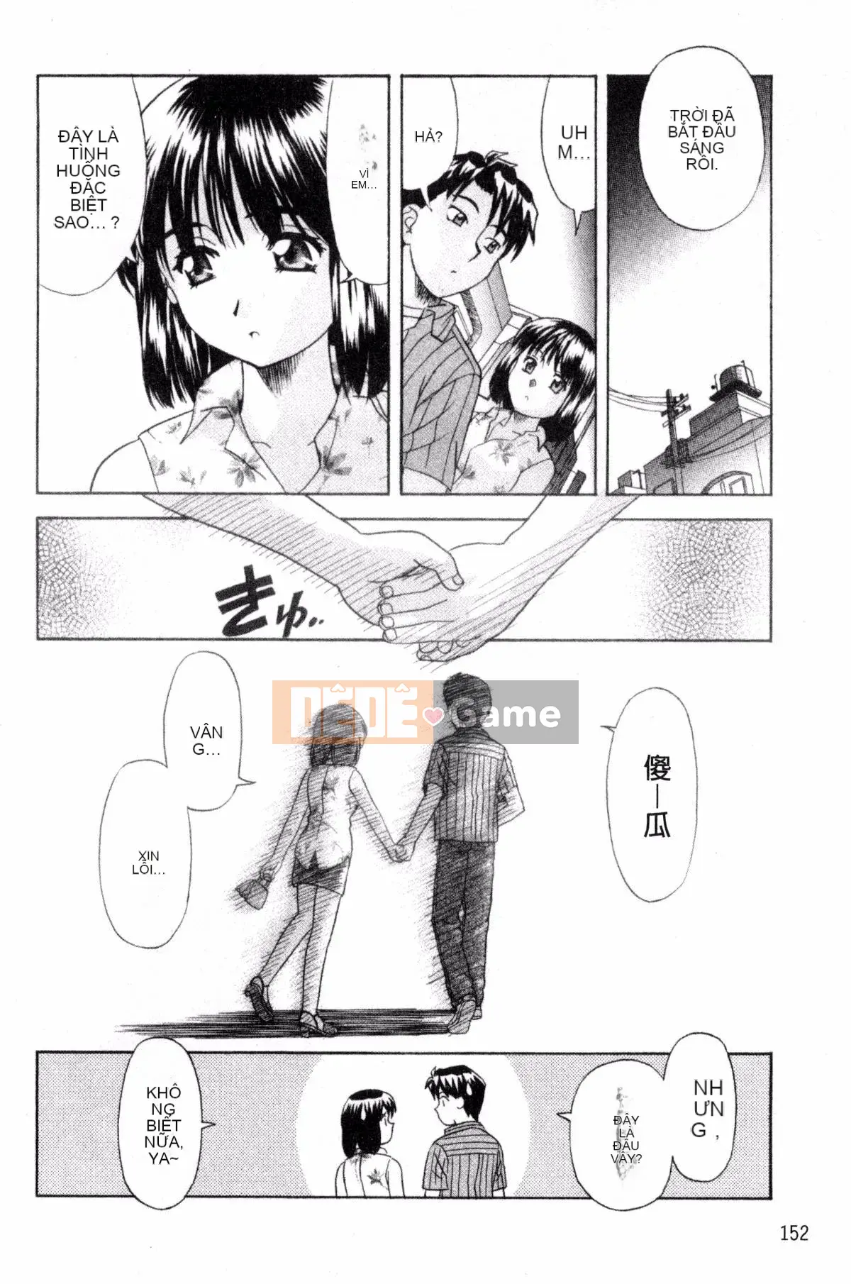 [Kazeteki Koubou][Takuya Mori] Vì hôm nay là một ngày đẹp trời