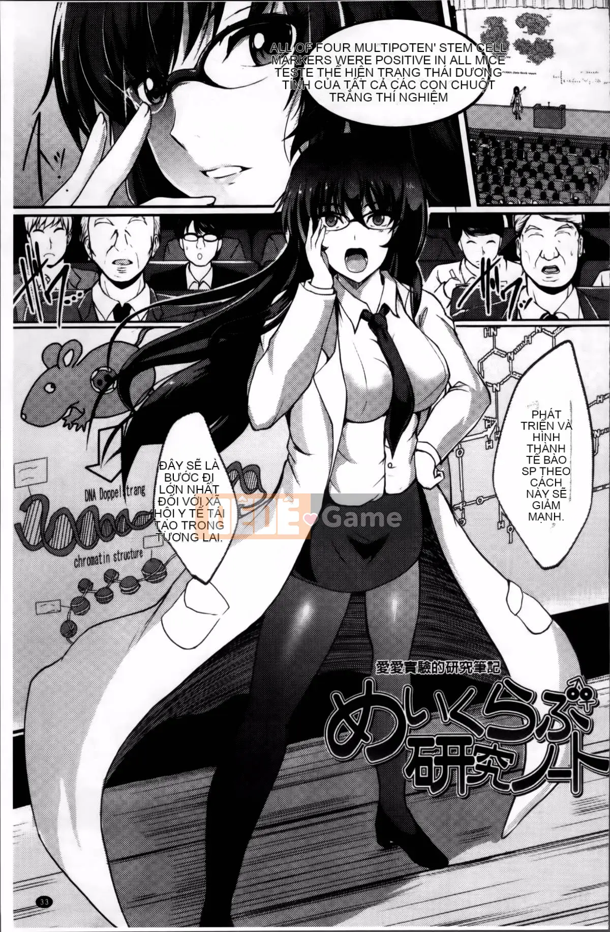 [Hozumi Kenji] Phòng thí nghiệm Inai