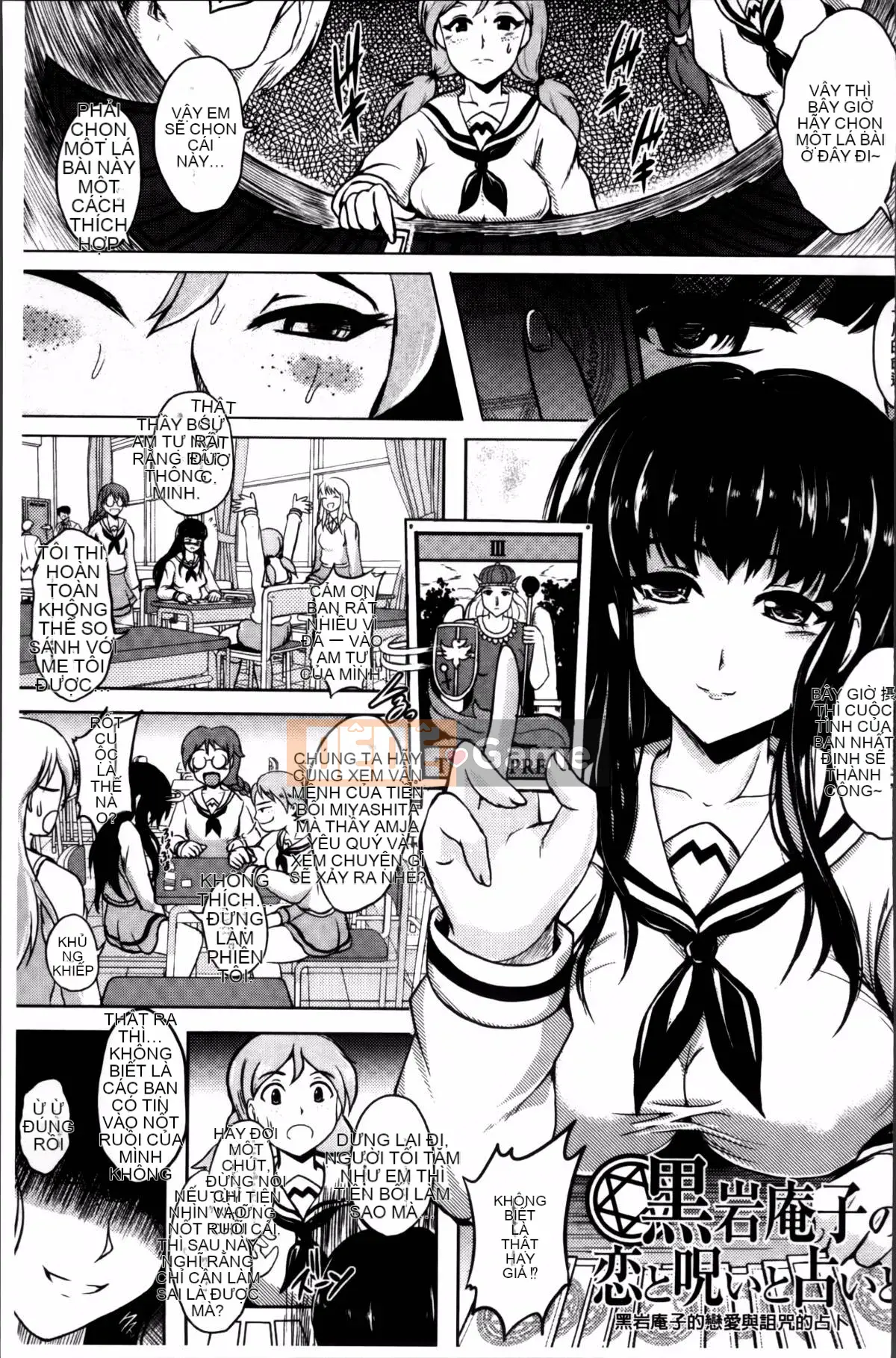 [Hozumi Kenji] Phòng thí nghiệm Inai