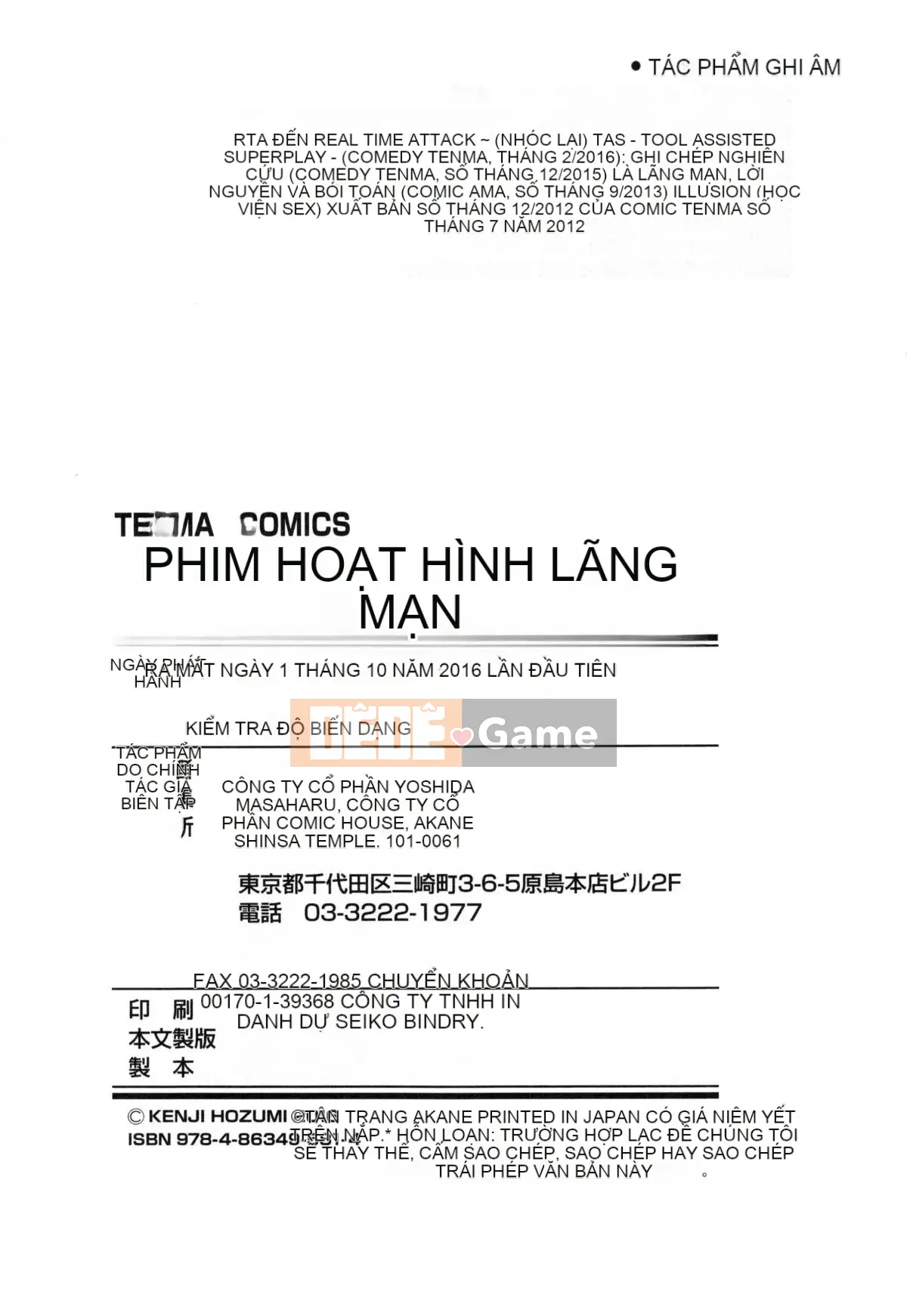 [Hozumi Kenji] Phòng thí nghiệm Inai