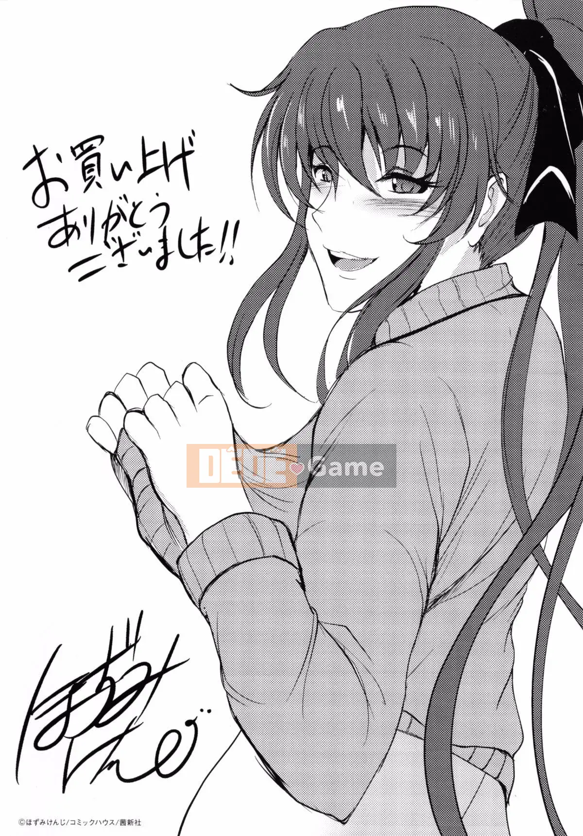 [Hozumi Kenji] Phòng thí nghiệm Inai