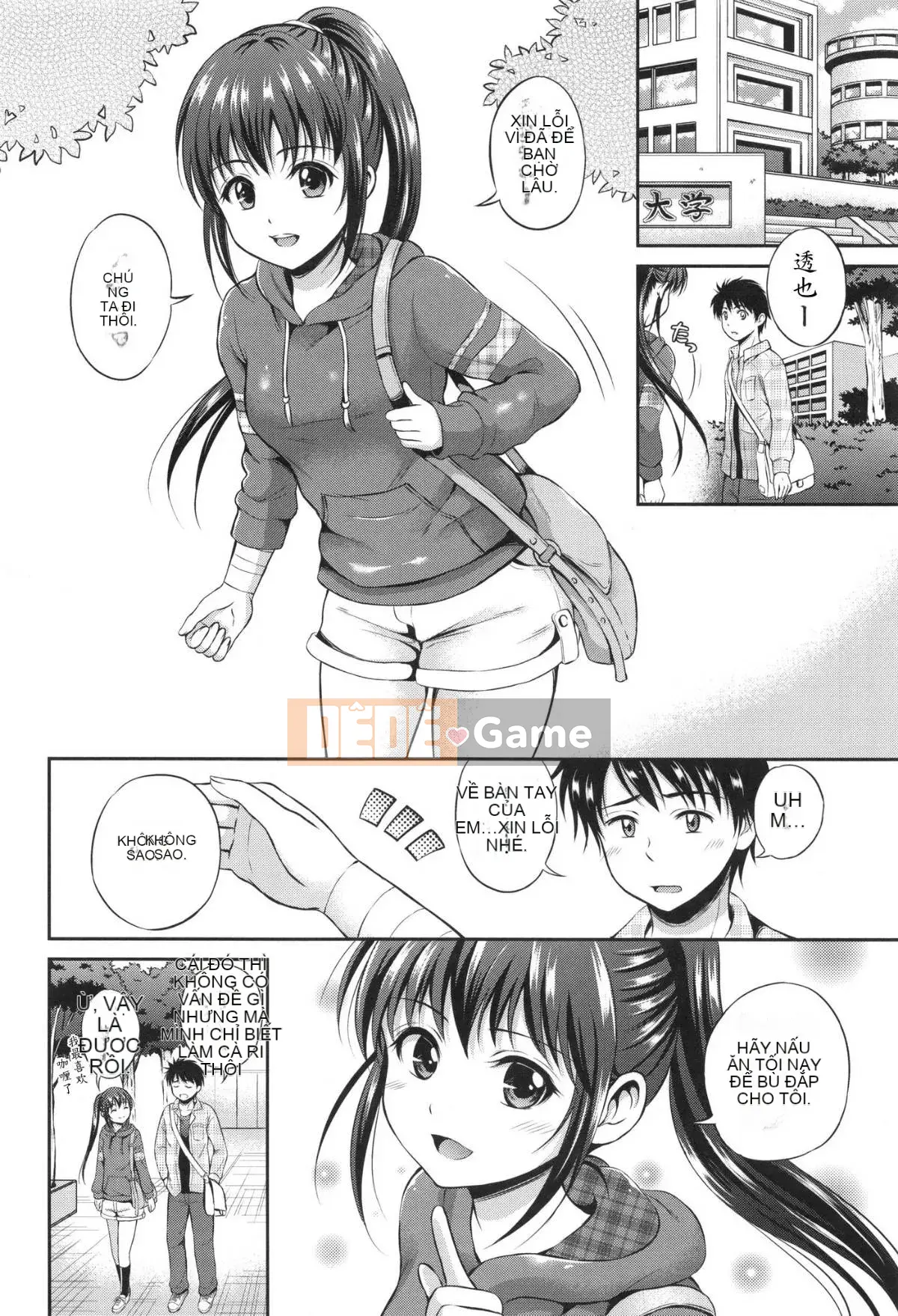 [Hanafuda Sakurano] Yuikoi