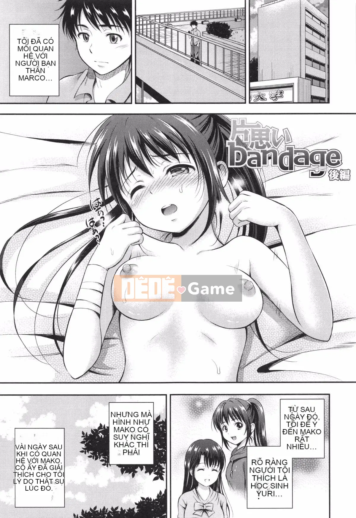 [Hanafuda Sakurano] Yuikoi