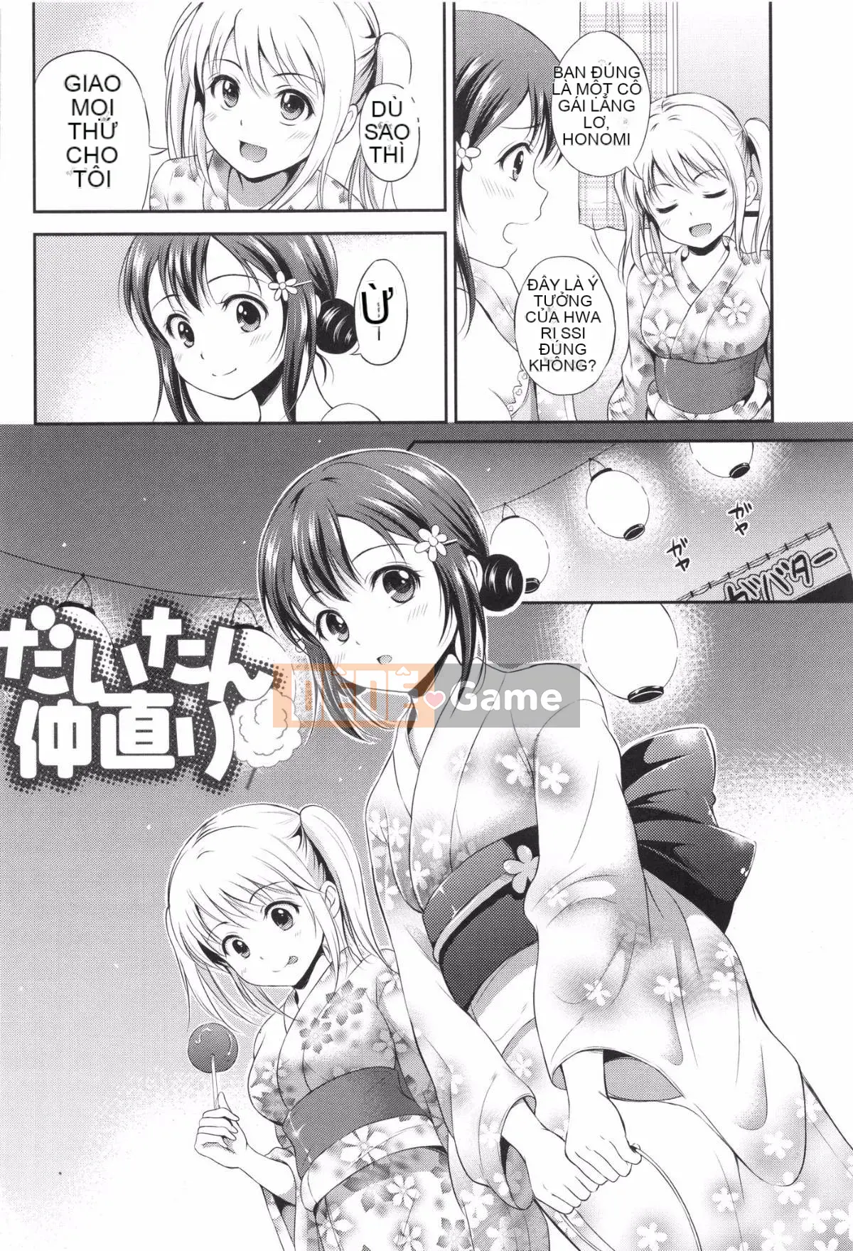 [Hanafuda Sakurano] Yuikoi