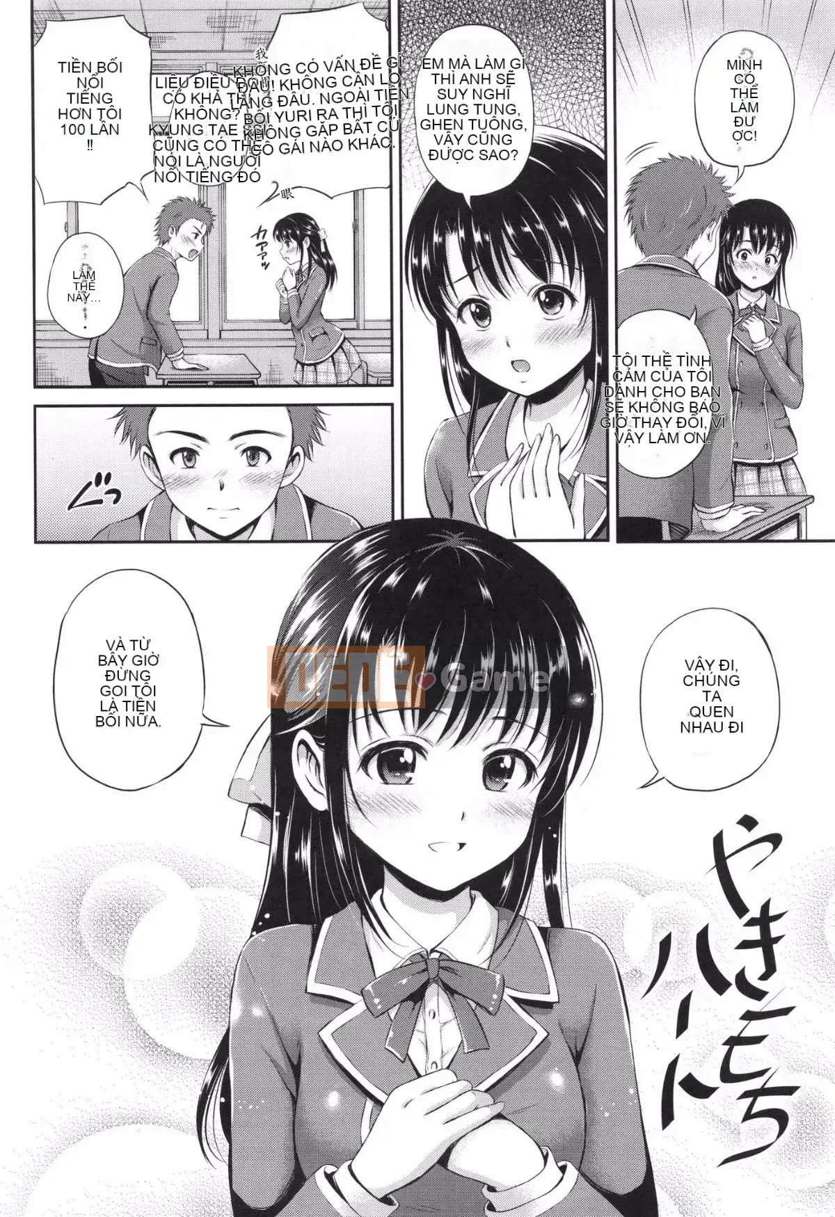 [Hanafuda Sakurano] Yuikoi