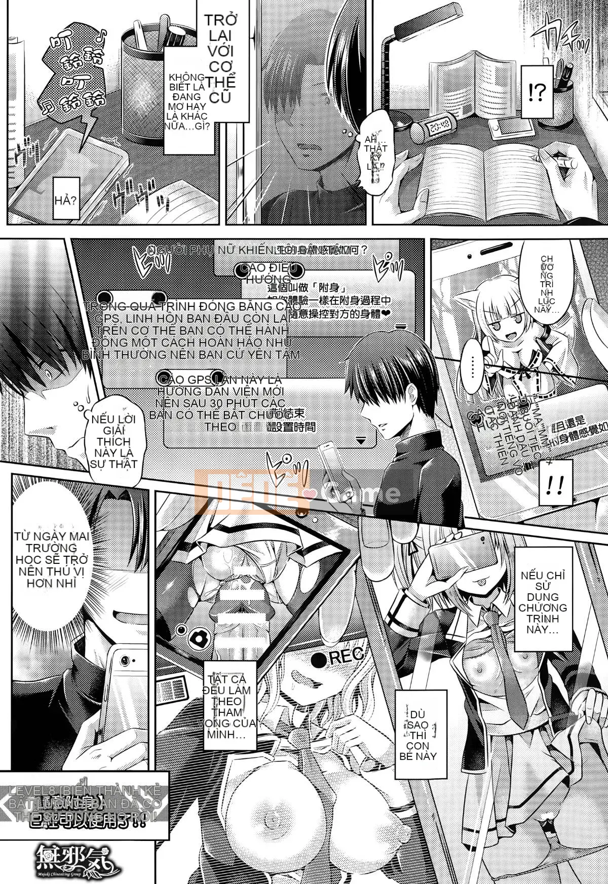 [Ông. Taniguchi] -Tập hợp cấp độ CHÈN linh hồn