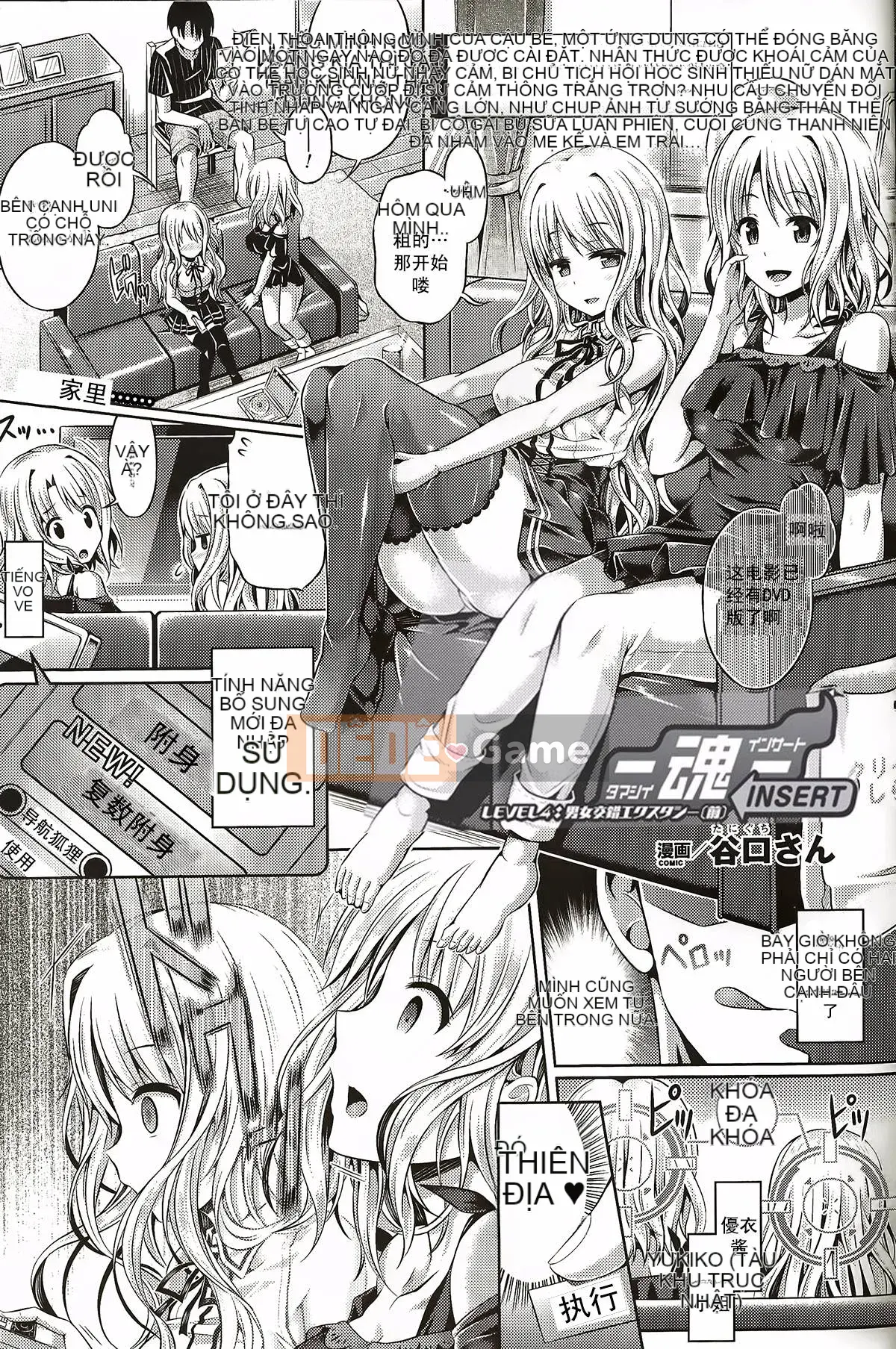 [Ông. Taniguchi] -Tập hợp cấp độ CHÈN linh hồn