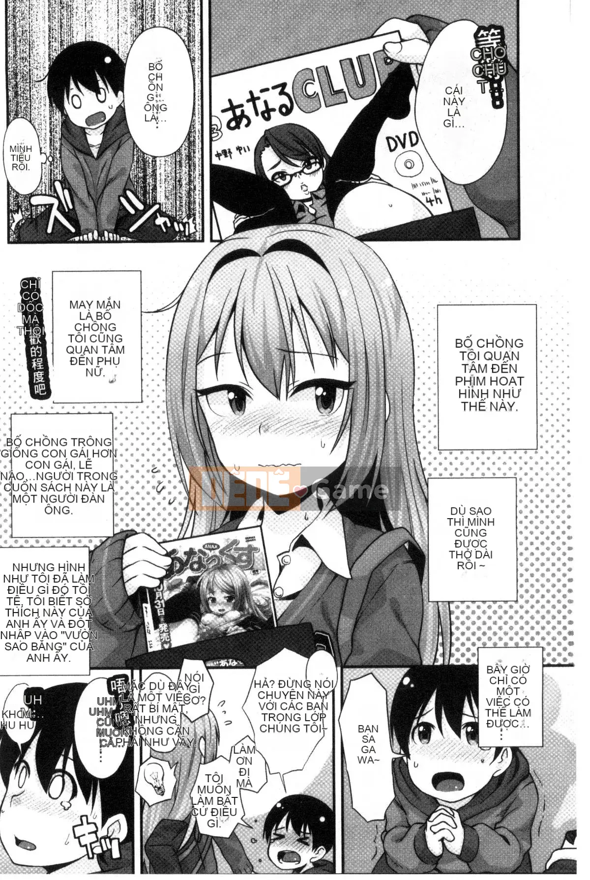 [Kazeteki Koubou][Mamezou] Hậu môn có quan hệ tình dục không?