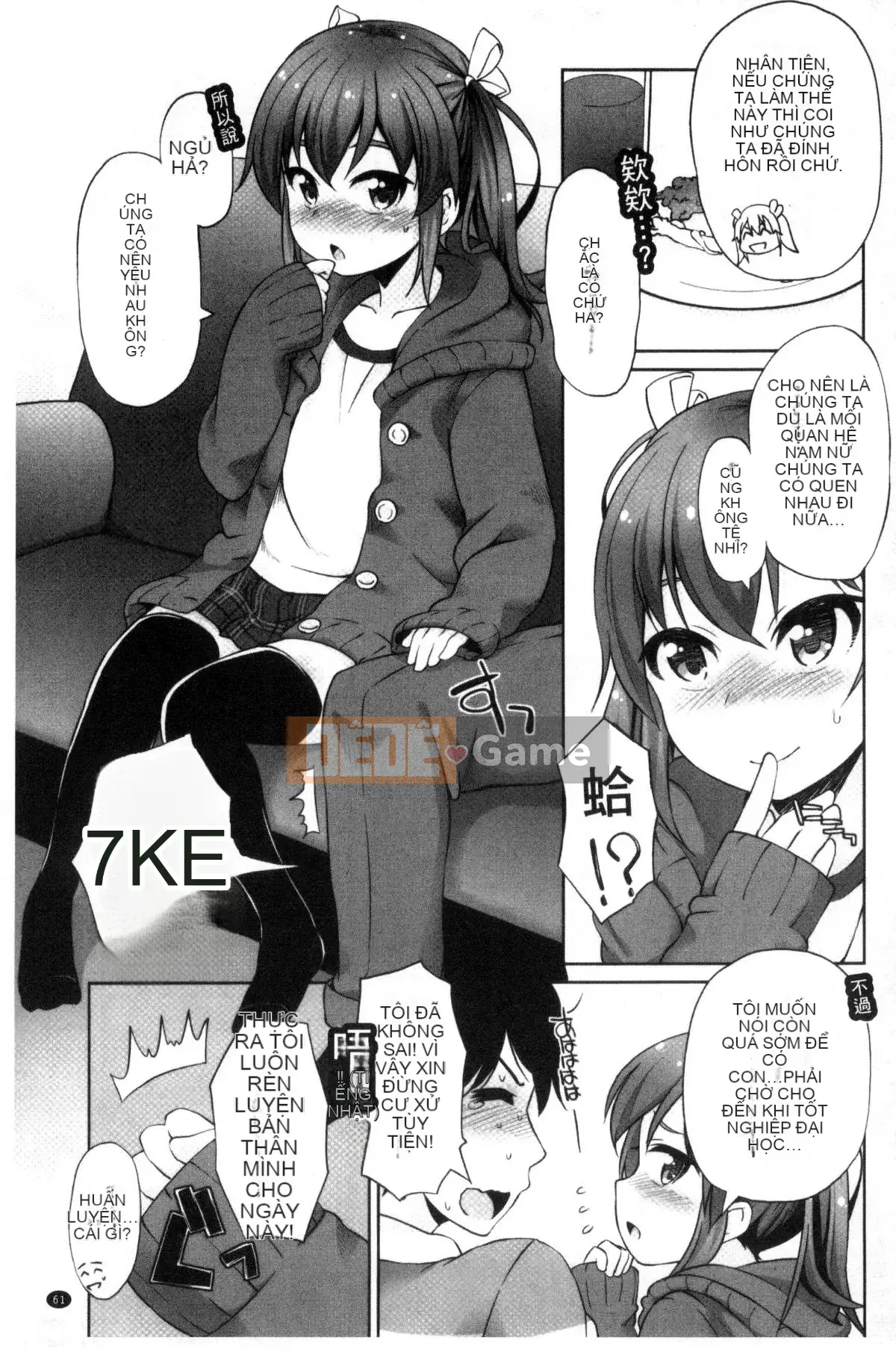 [Kazeteki Koubou][Mamezou] Hậu môn có quan hệ tình dục không?