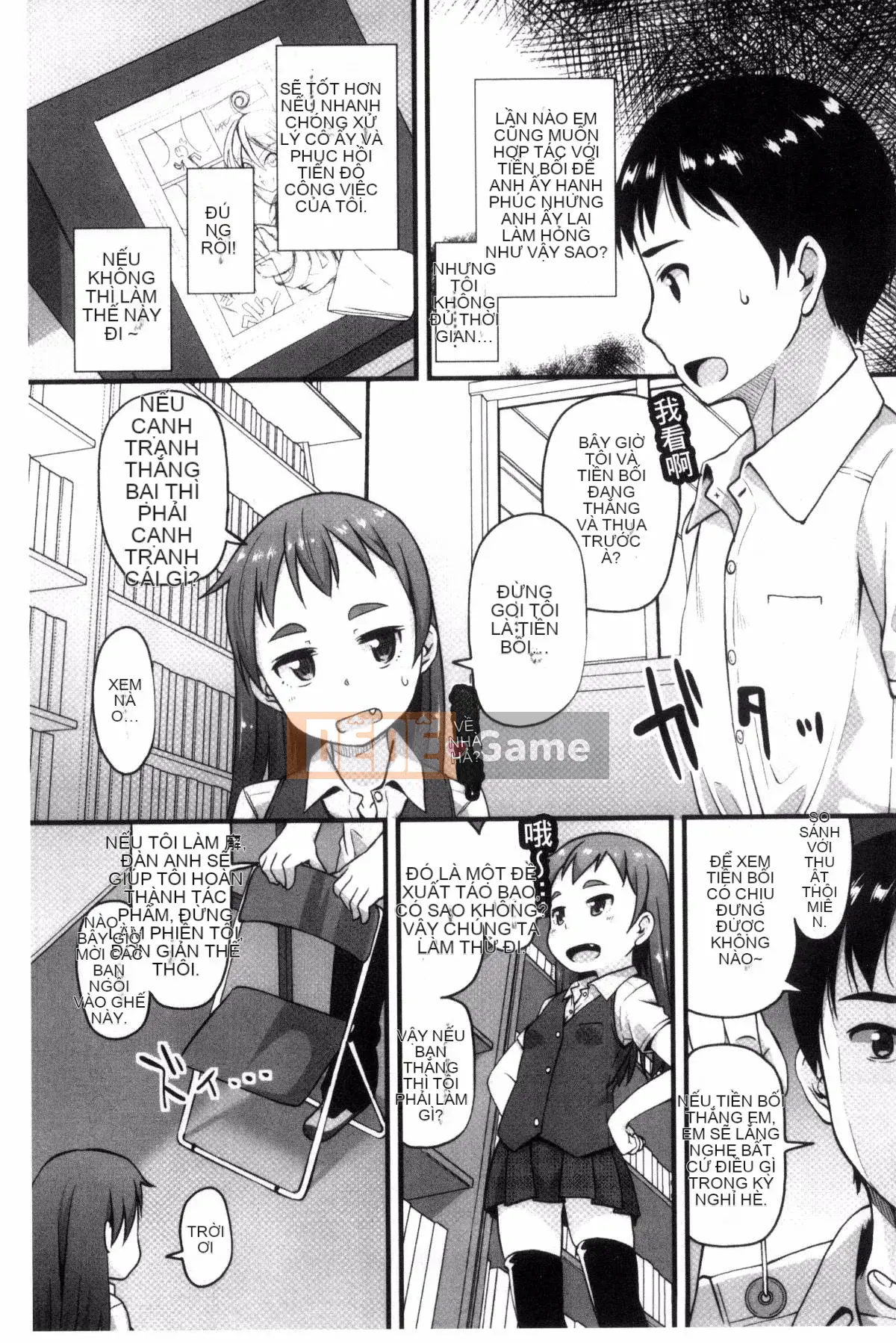 [Kazeteki Koubou][Mamezou] Hậu môn có quan hệ tình dục không?