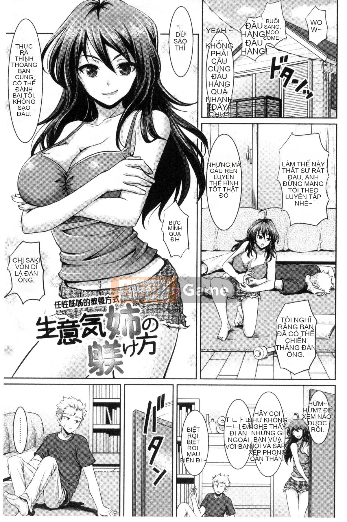 [Kaze Koubou][Sonyangju] Chainax